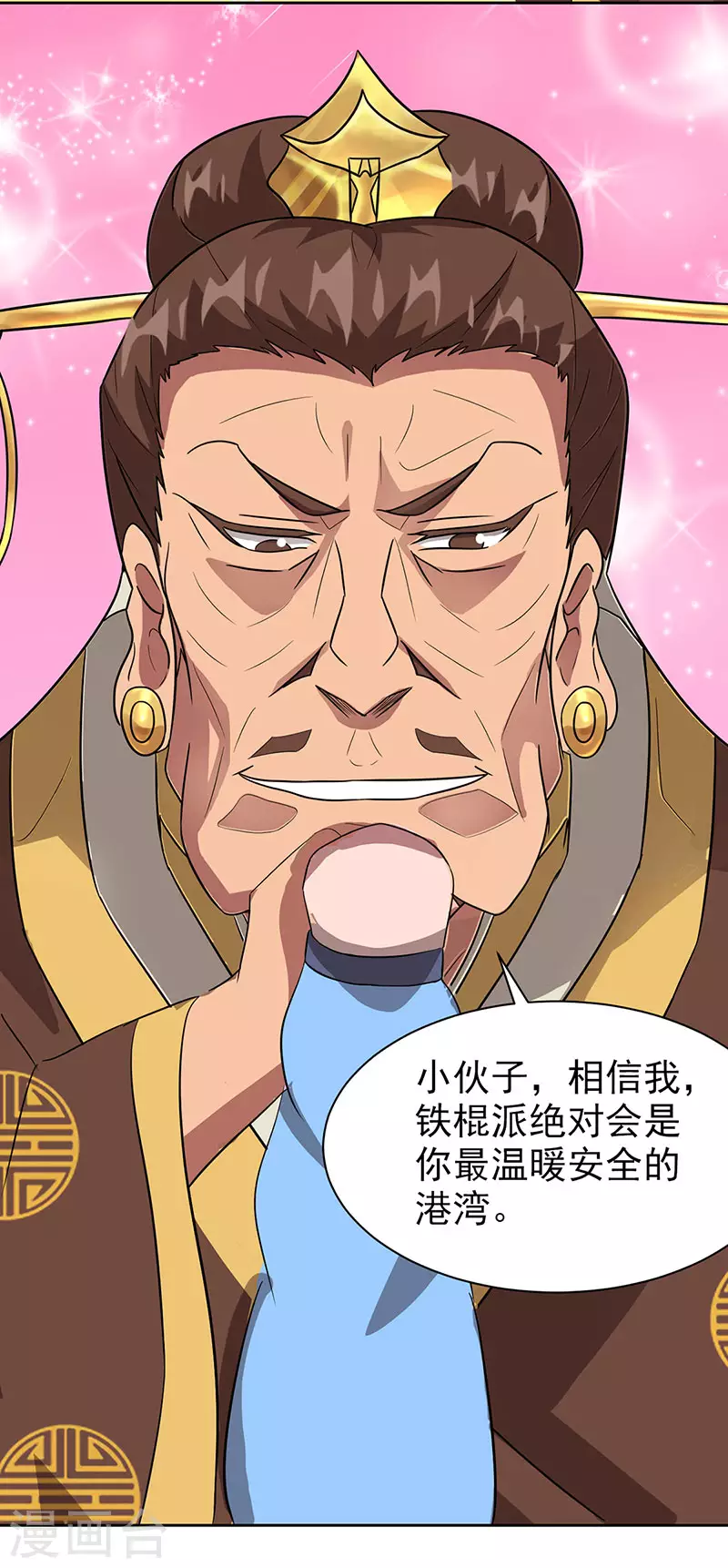 第32话 就是强势32