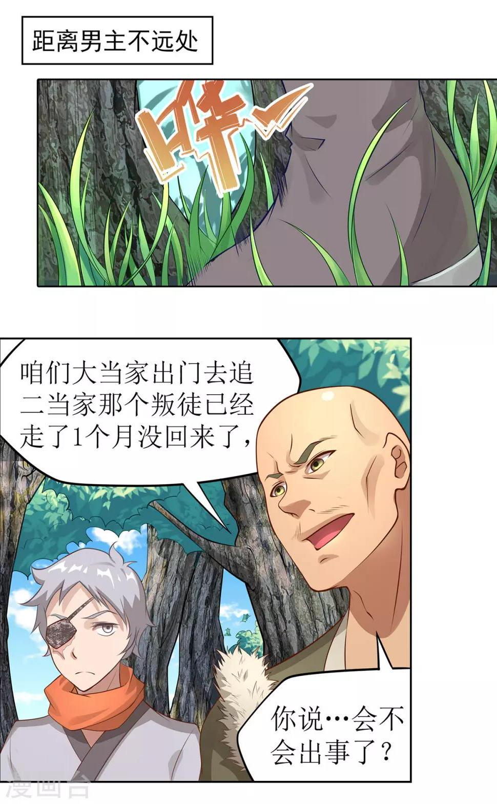 第13话 轻松一刻14