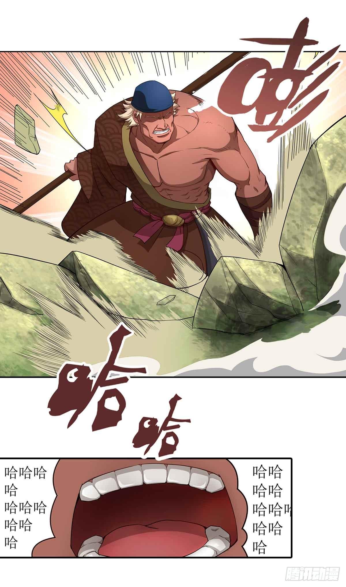 第3话 武功？超能力？13