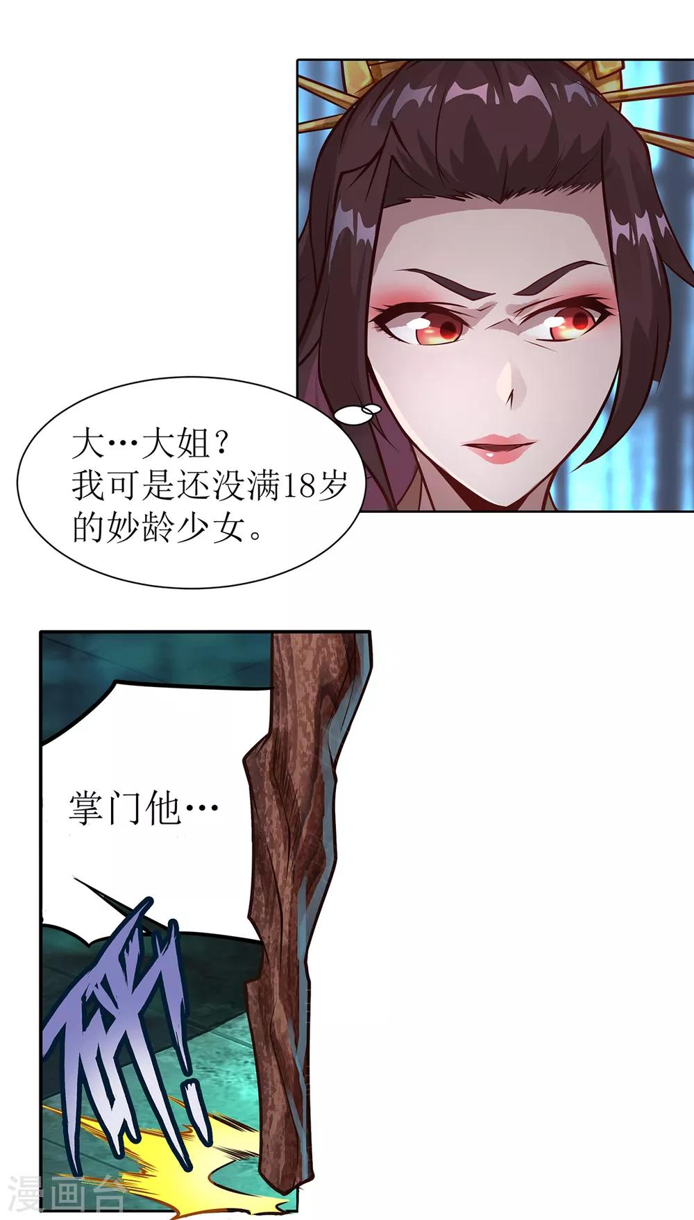 第19话 立下赌约2