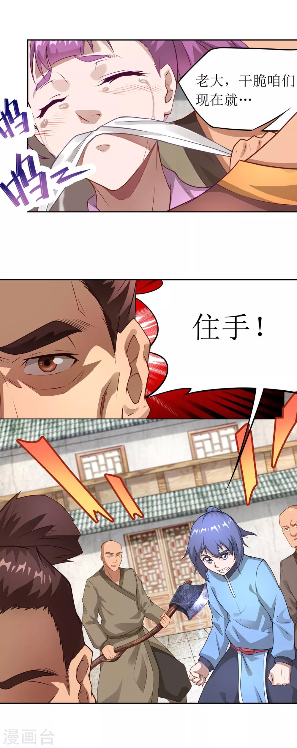 第23话 习武的初衷15