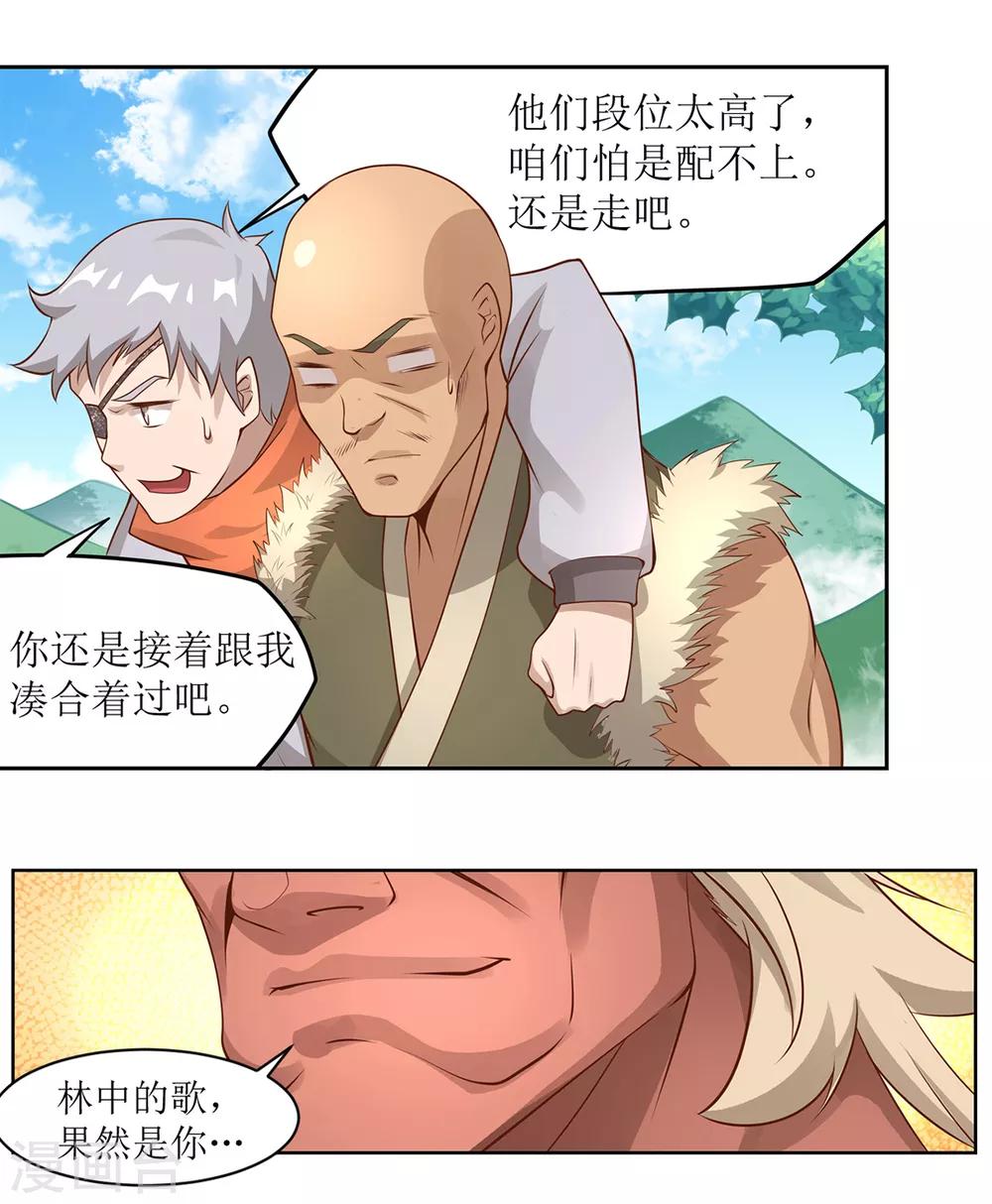 番外01 初见篇14