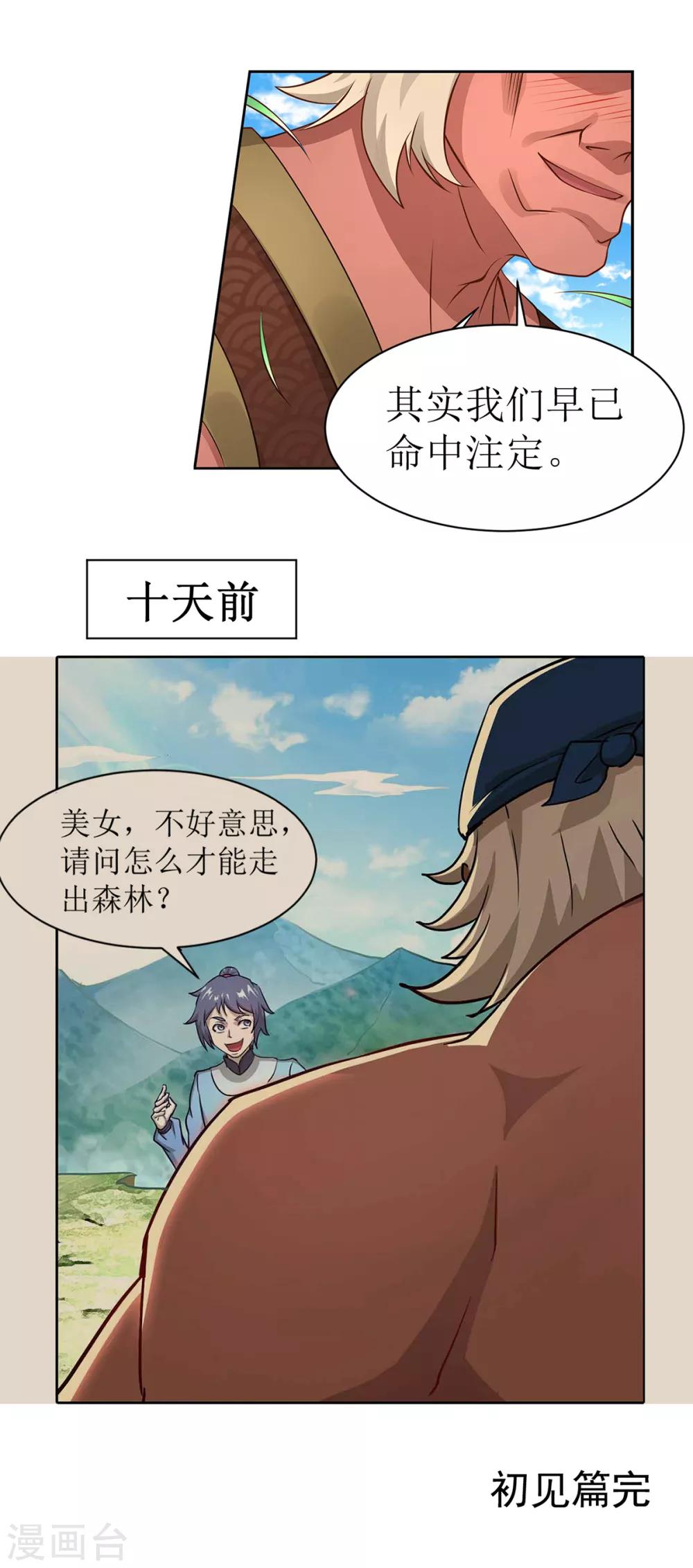 番外01 初见篇16