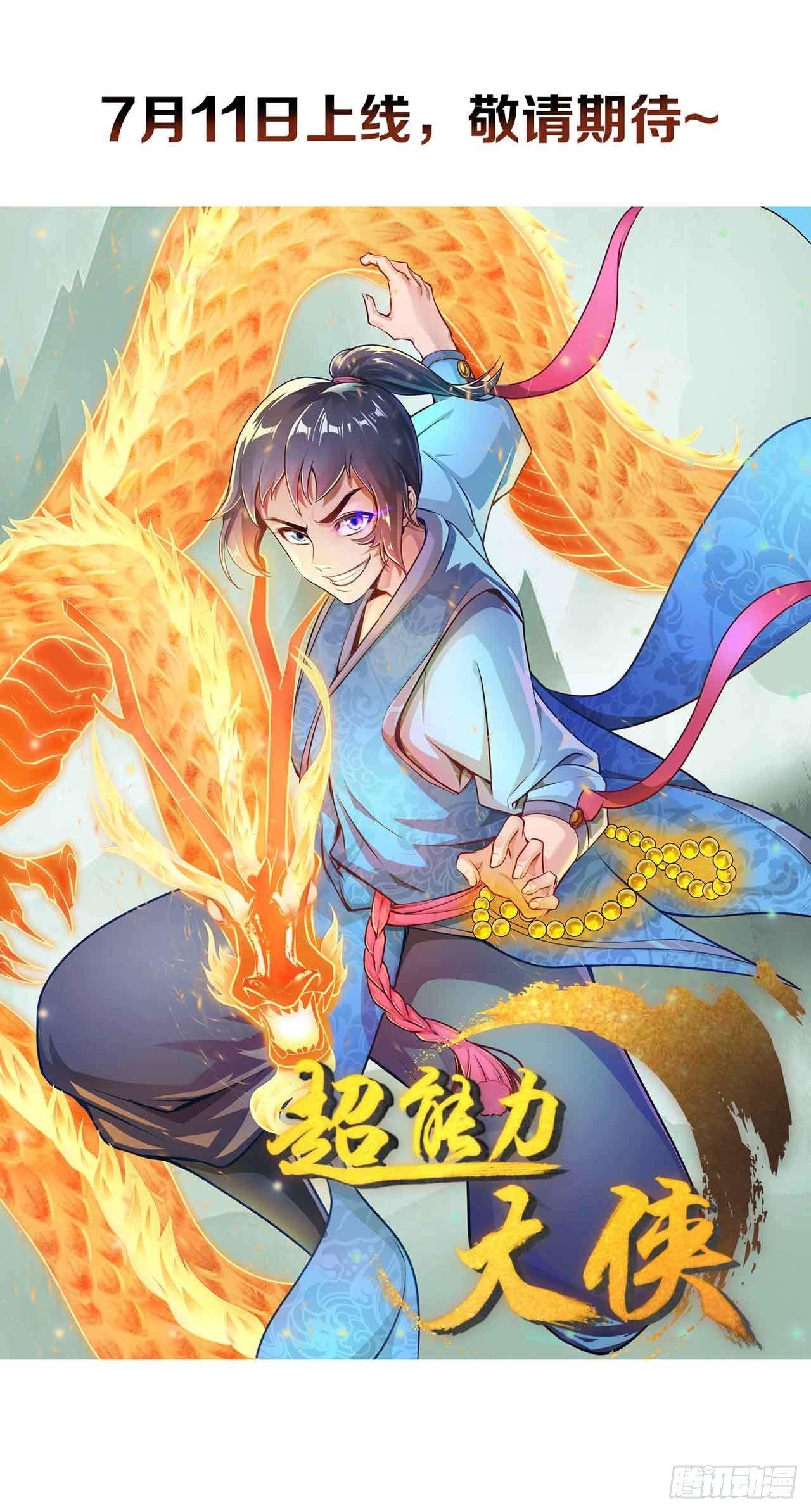 剧情预告9