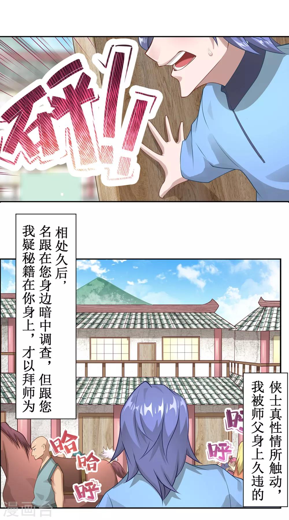 第14话 惜别7