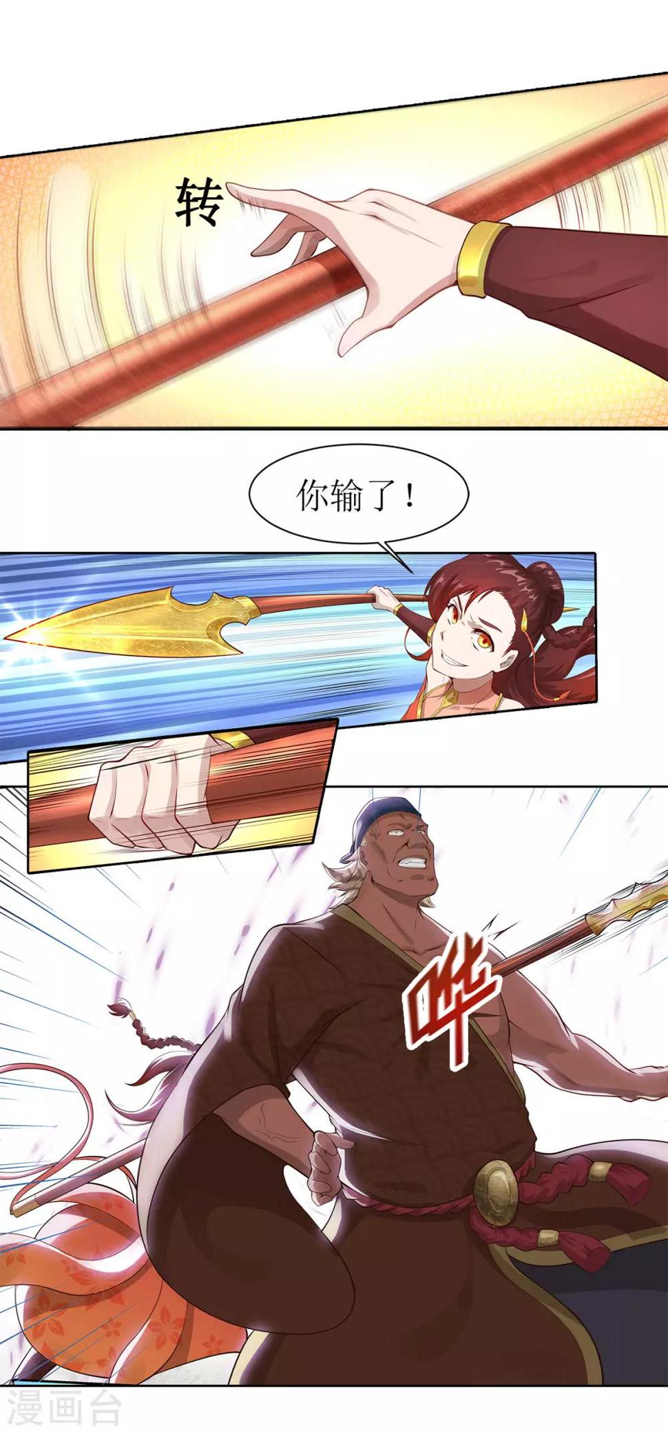 第9话 虎吟VS天才少女16