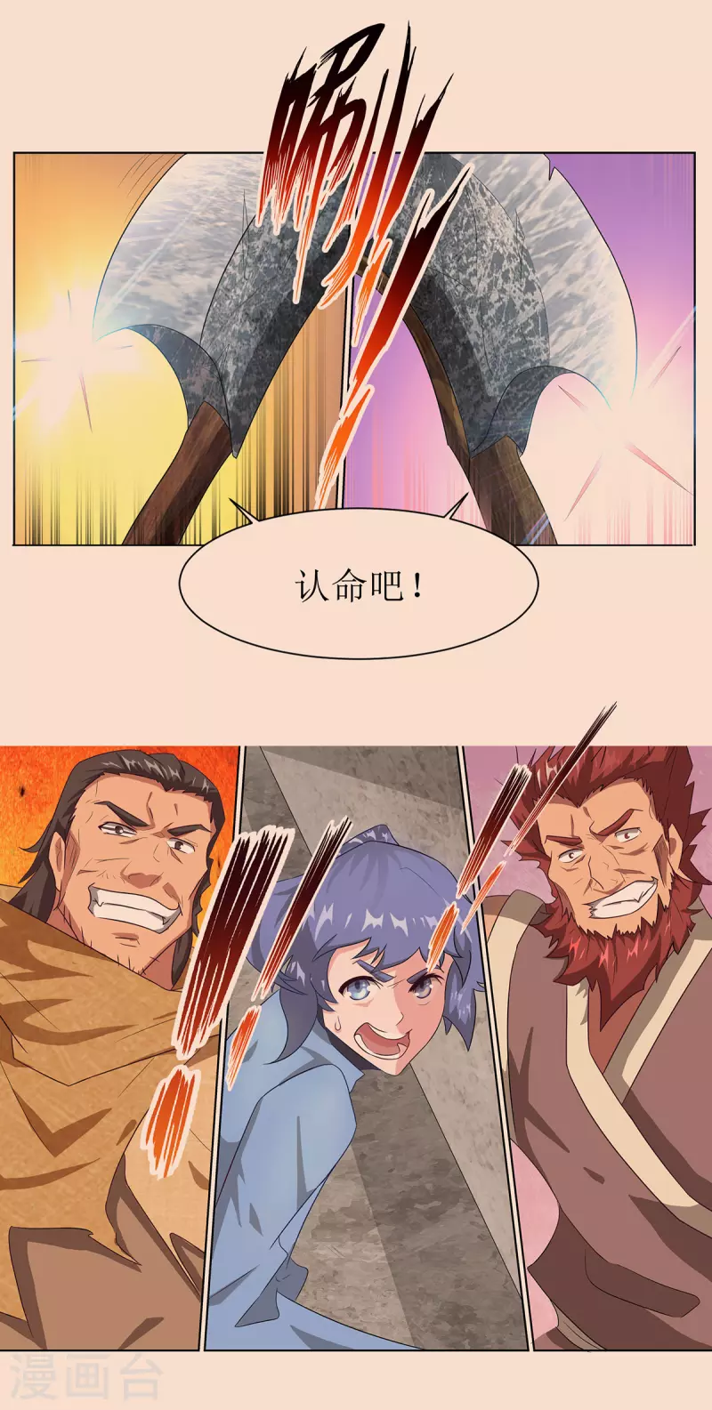 第31话 谁敢欺负我师兄3