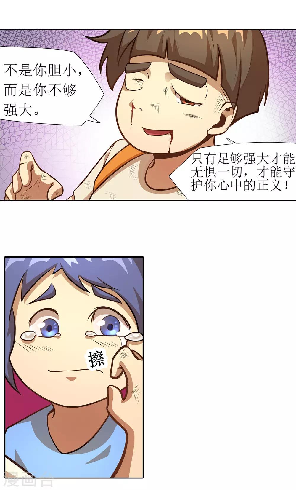 第8话 侠士风骨24