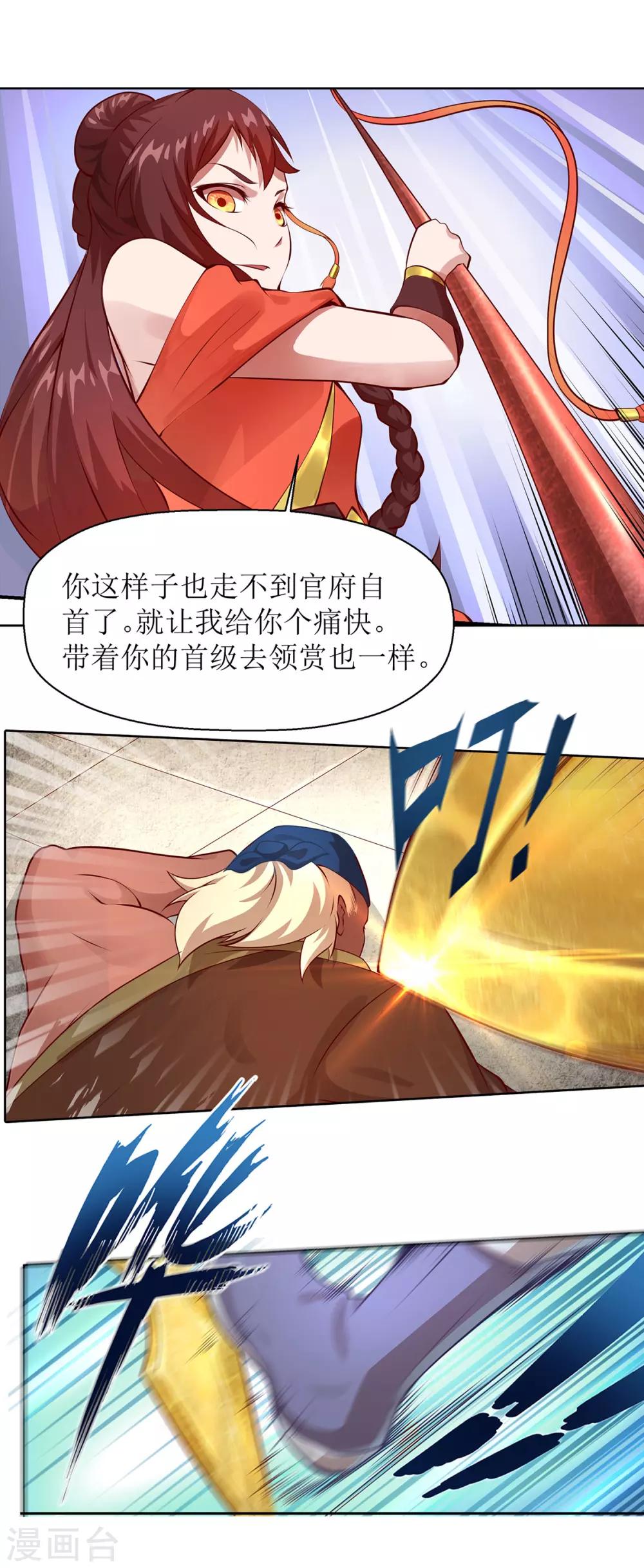 第9话 虎吟VS天才少女23