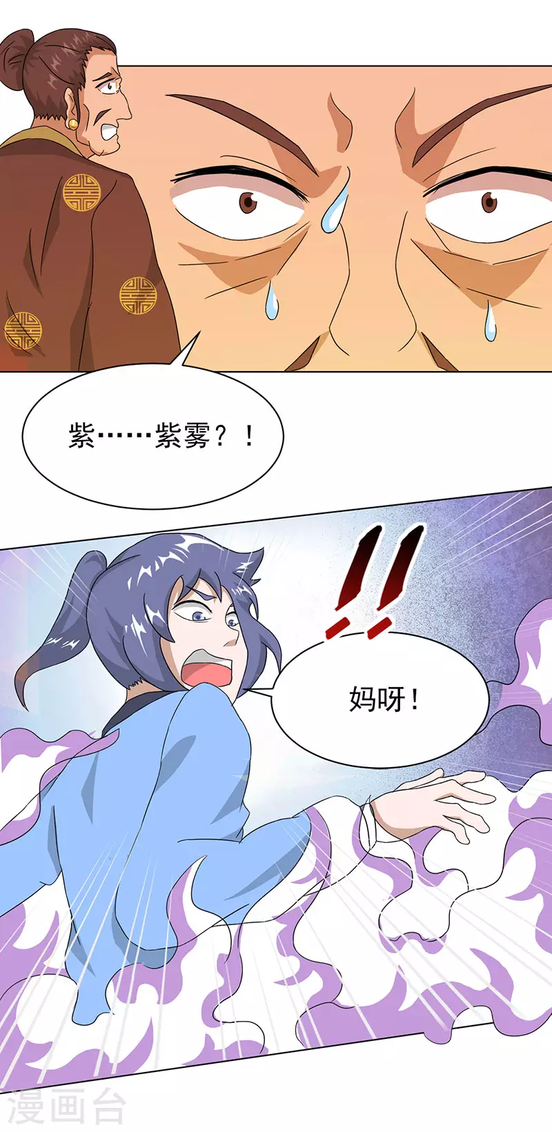 第33话 铁棍门的由来32