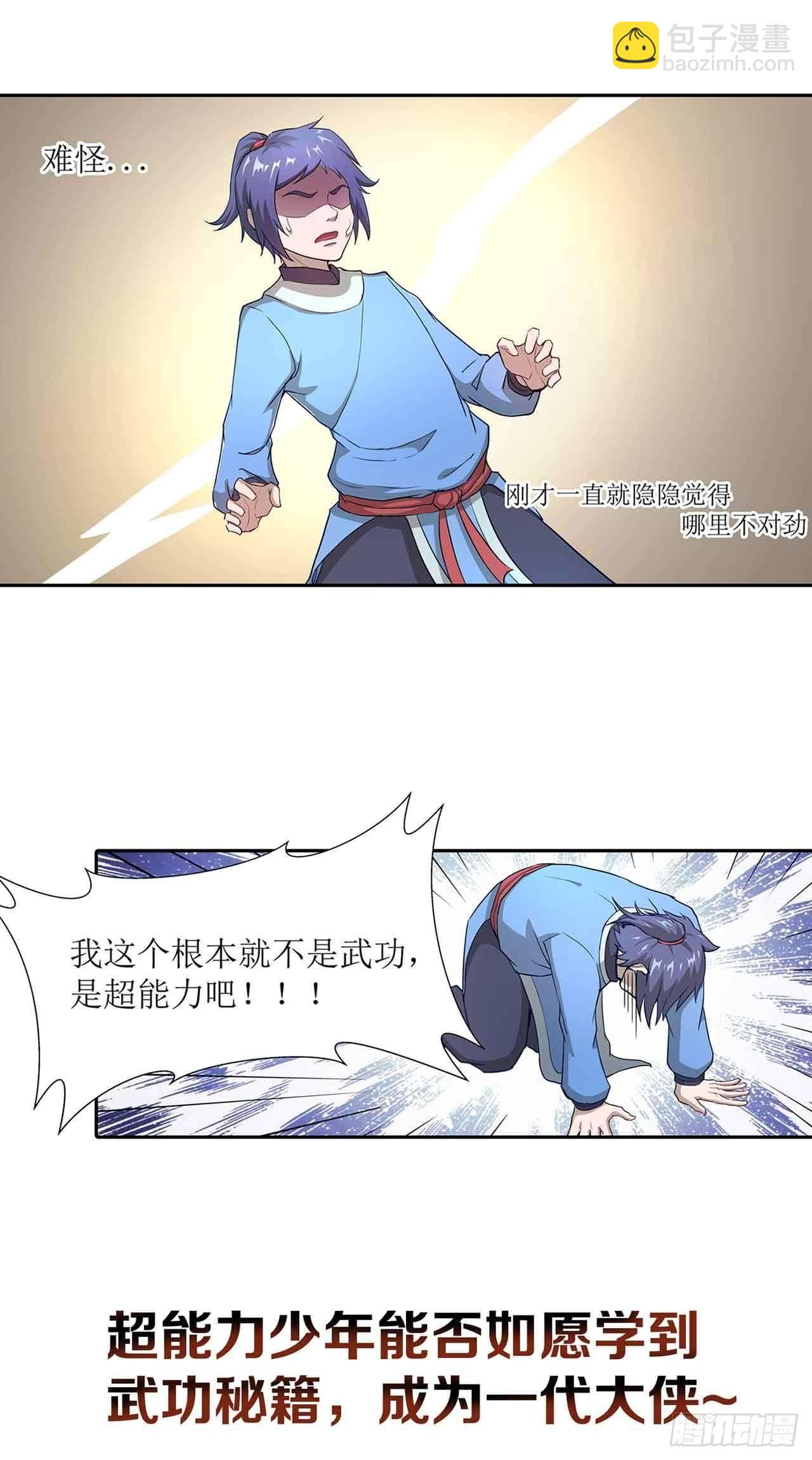 剧情预告8