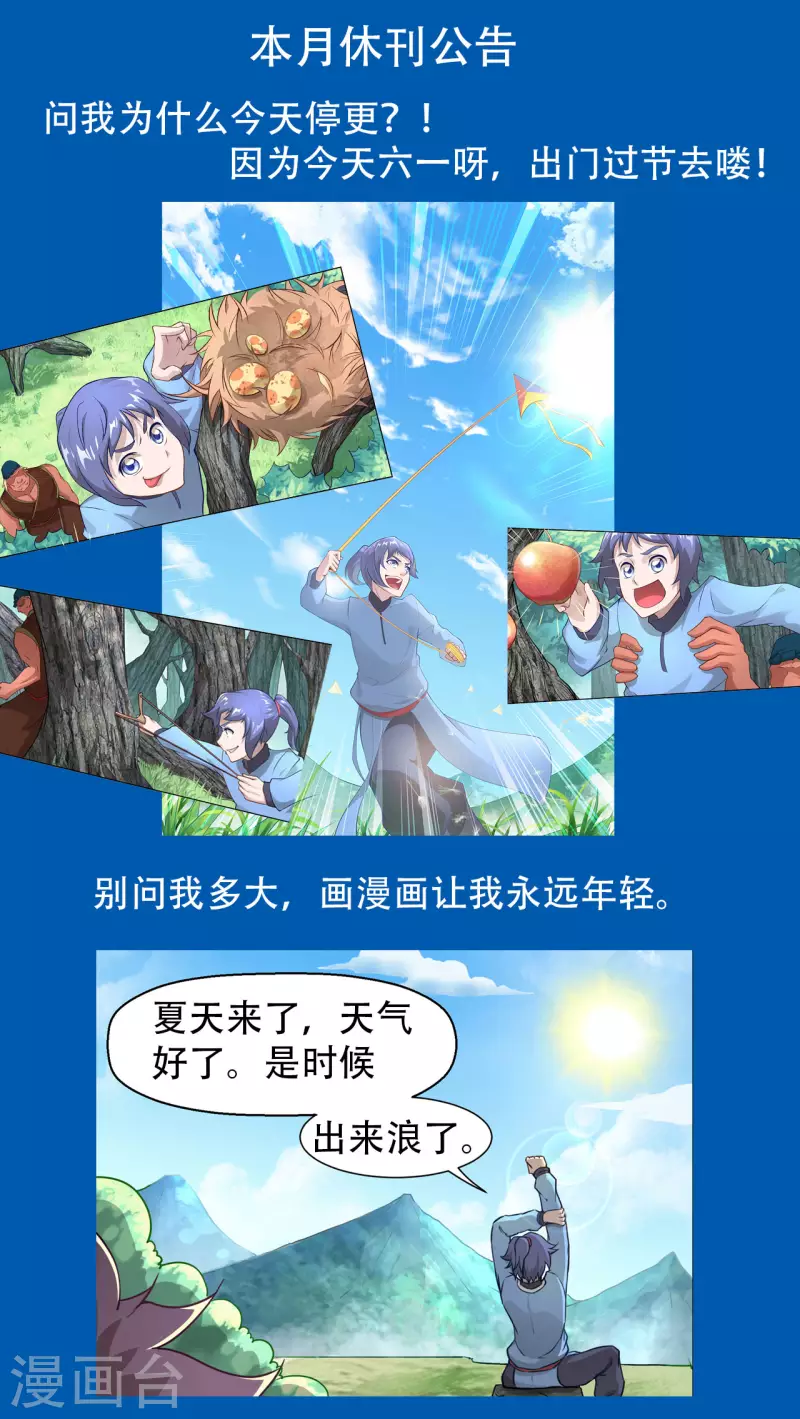 公告20