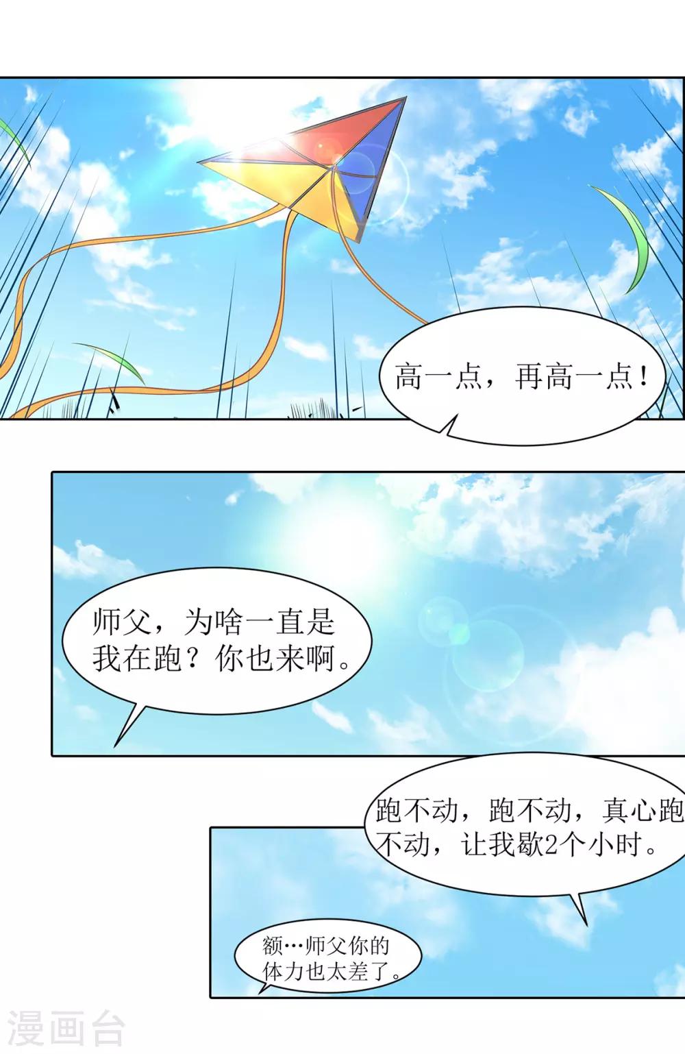 第13话 轻松一刻13