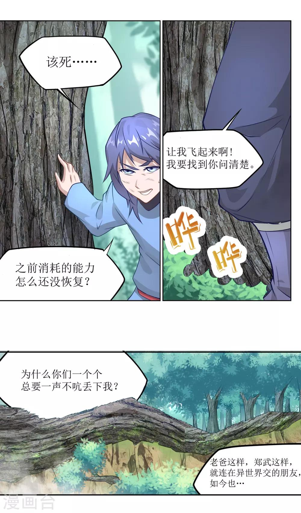 第14话 惜别13