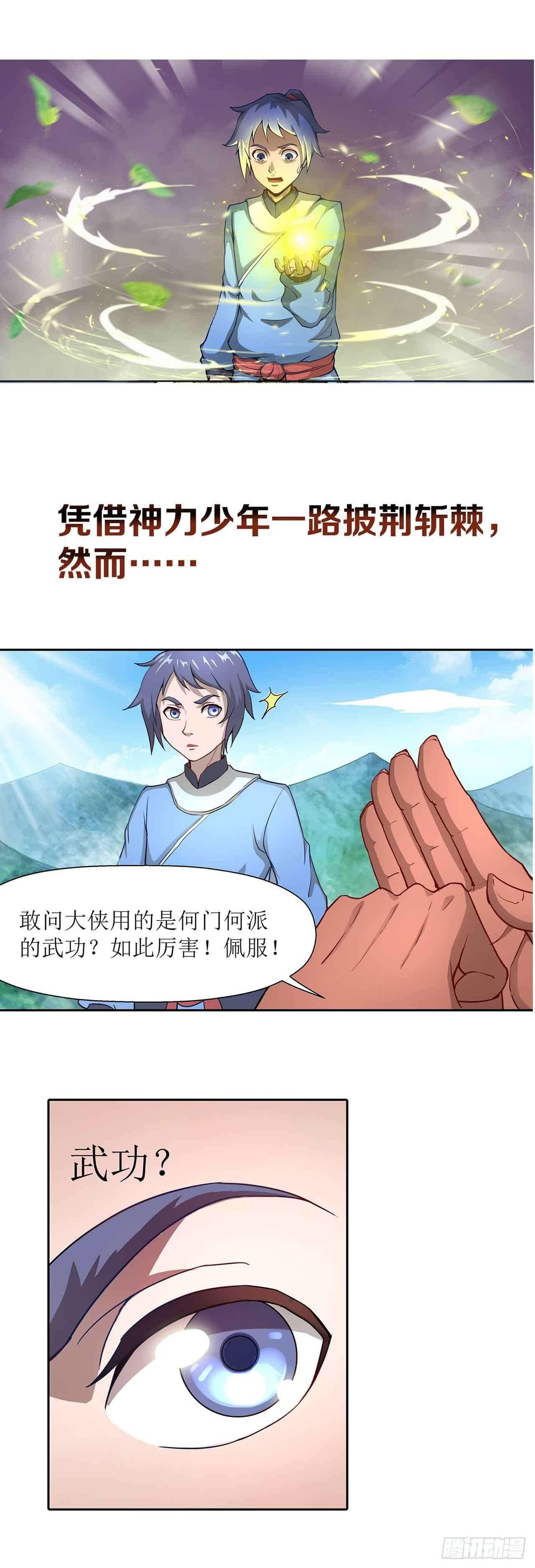 剧情预告7