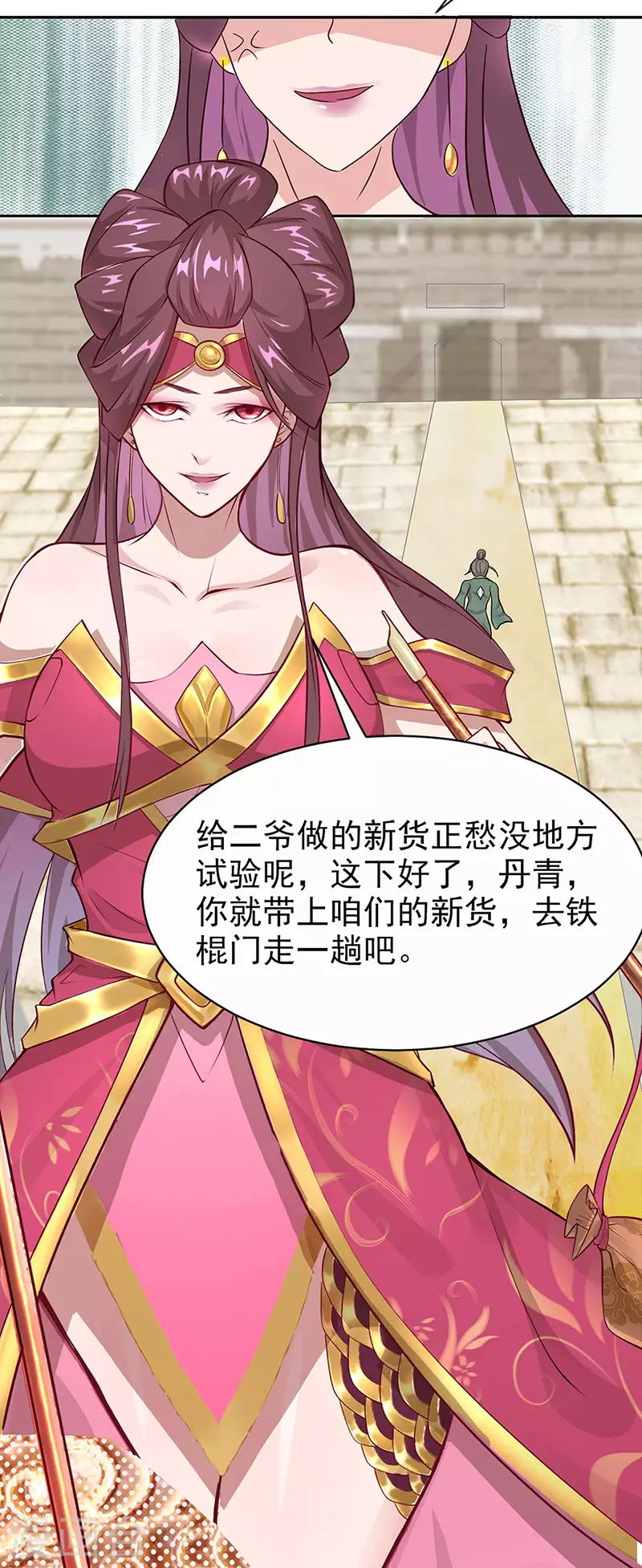 第32话 就是强势36