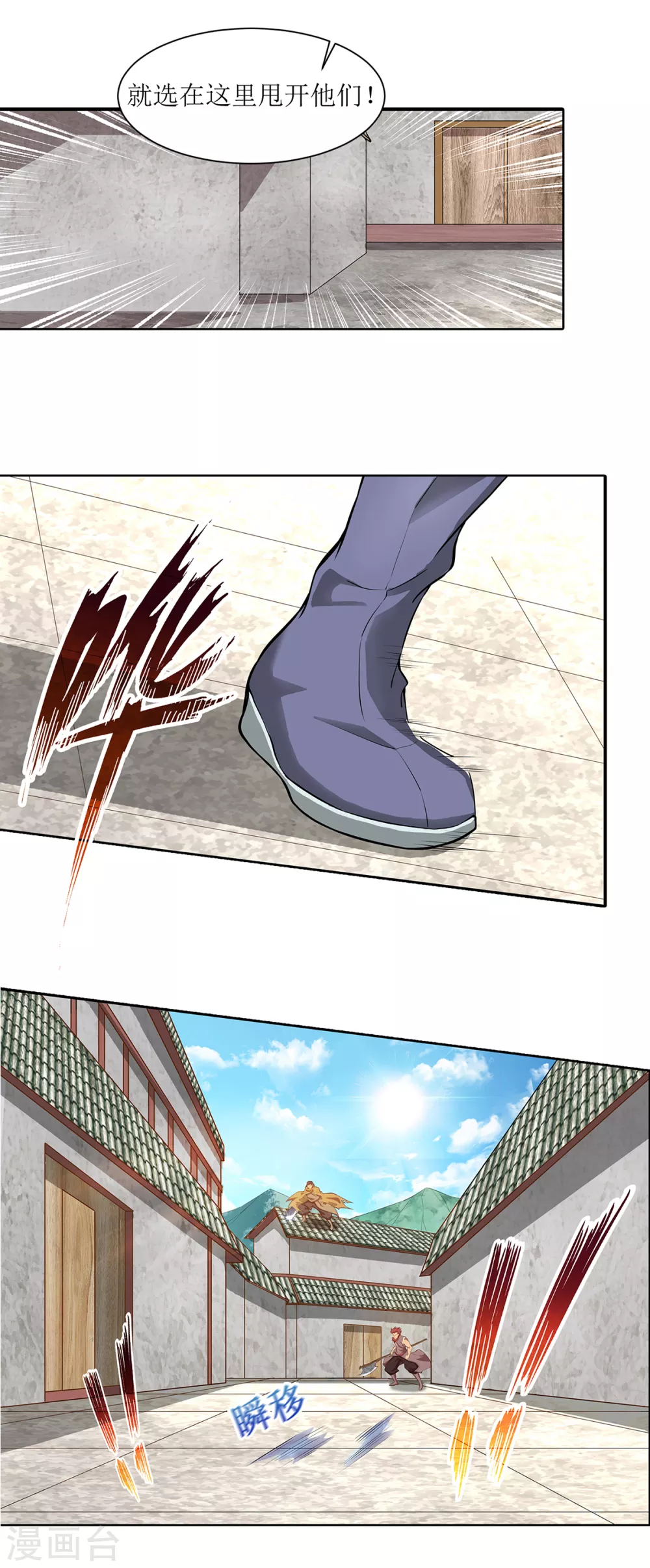 第30话 古怪的功法6