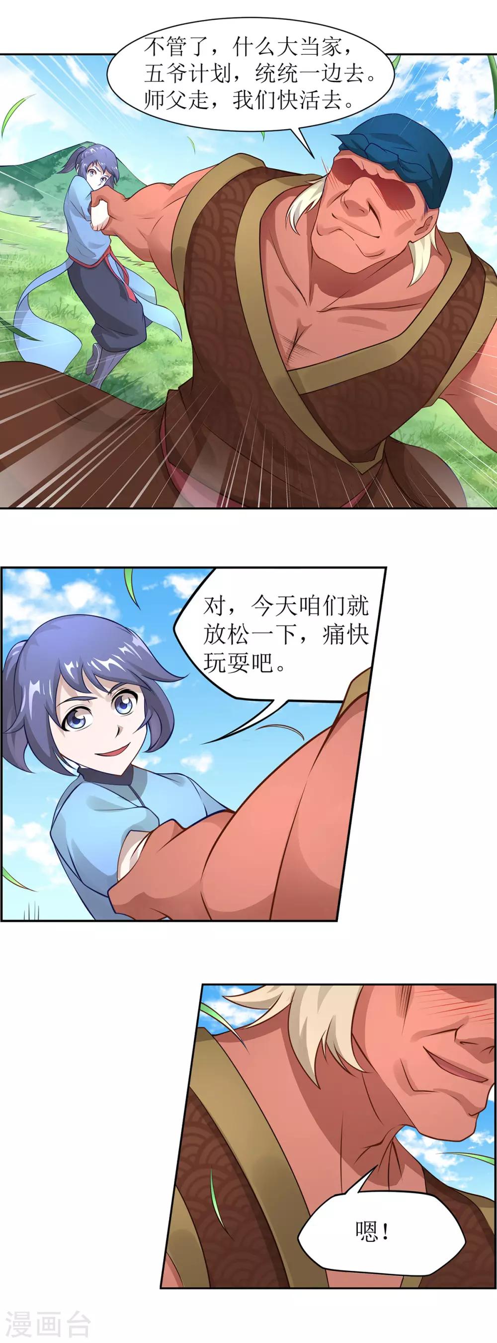 第13话 轻松一刻12
