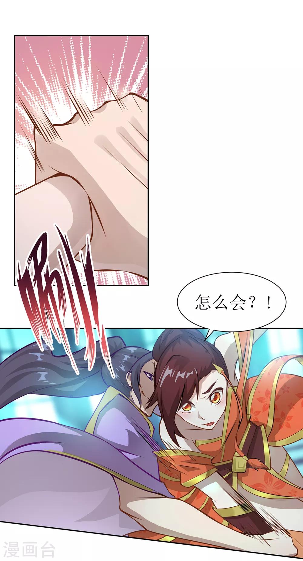 第19话 立下赌约21