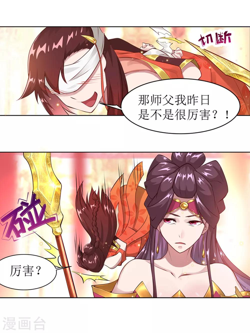 第12话 金戟的秘密6
