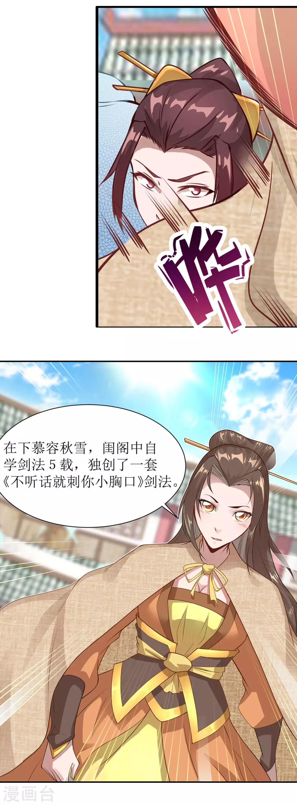 第16话 三招定胜负4