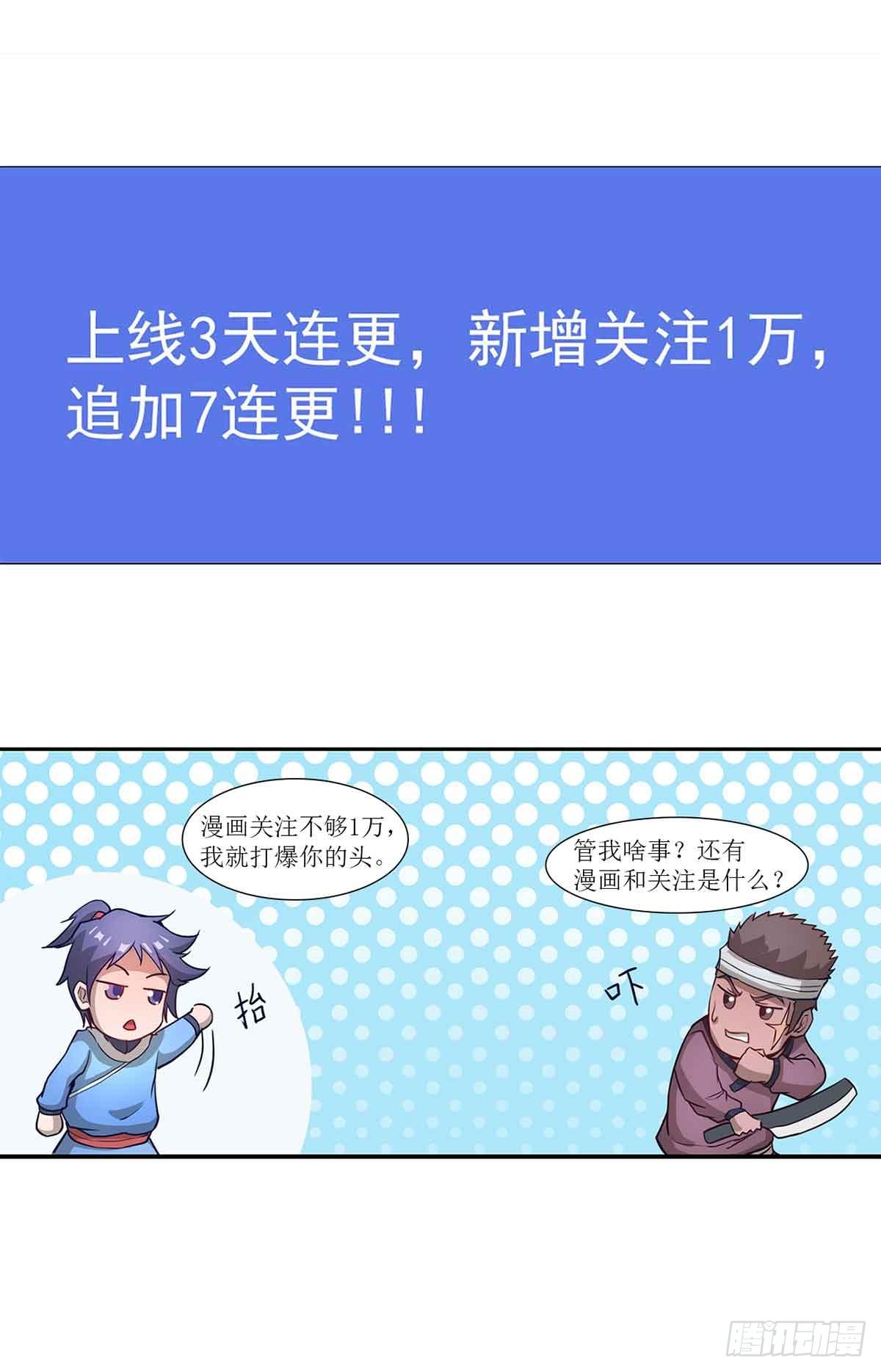 第2话 武侠新世界18