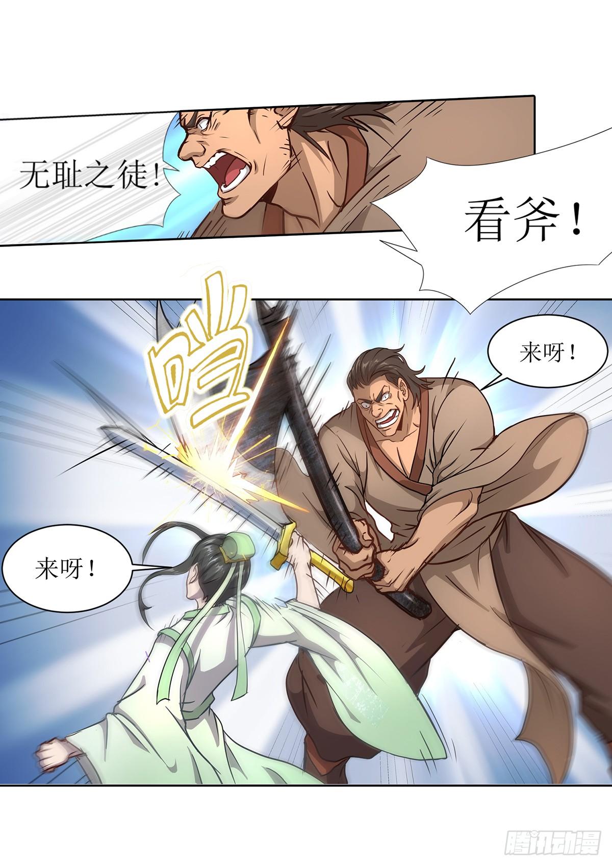 第4话 初入武侠镇6