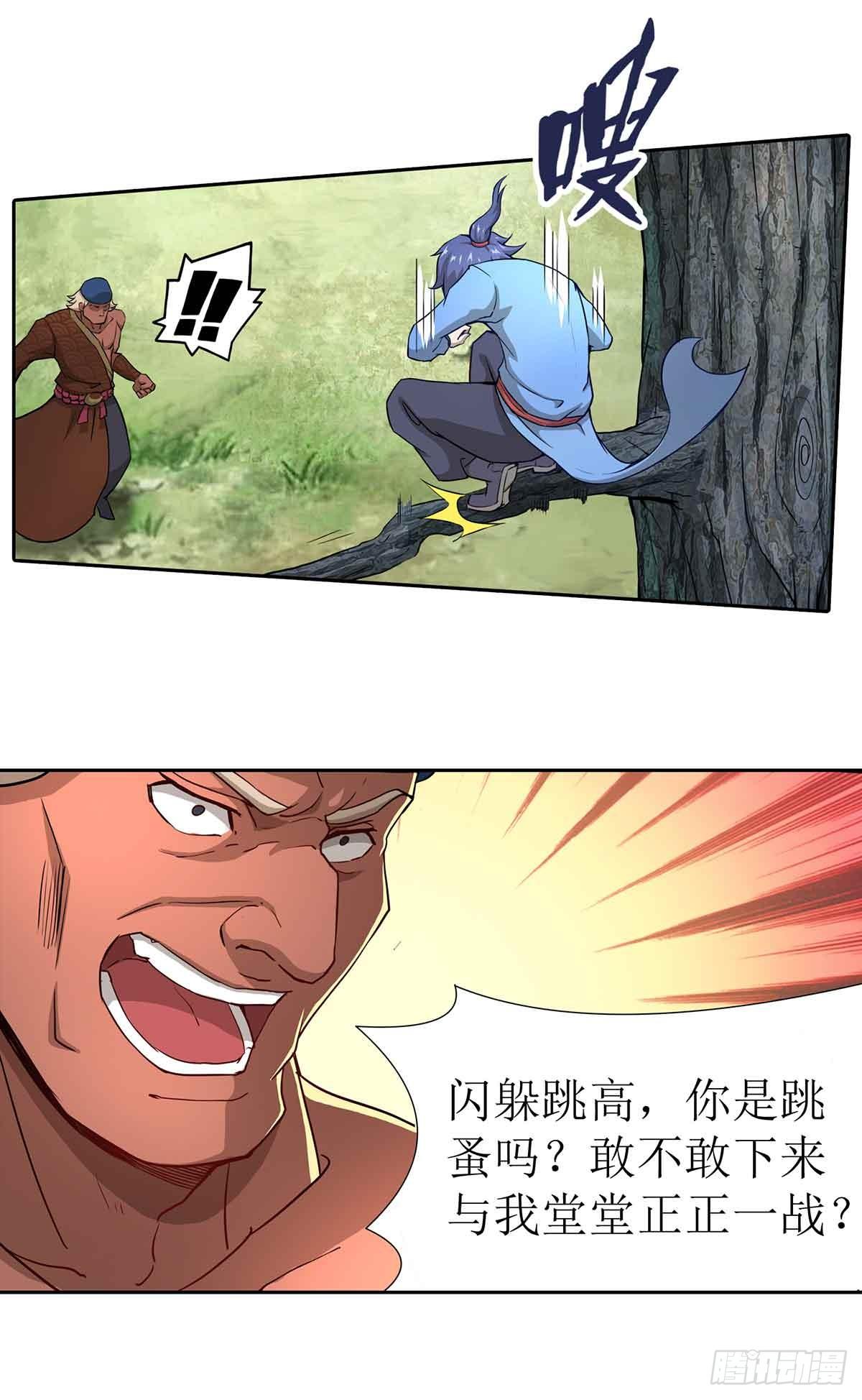 第3话 武功？超能力？16