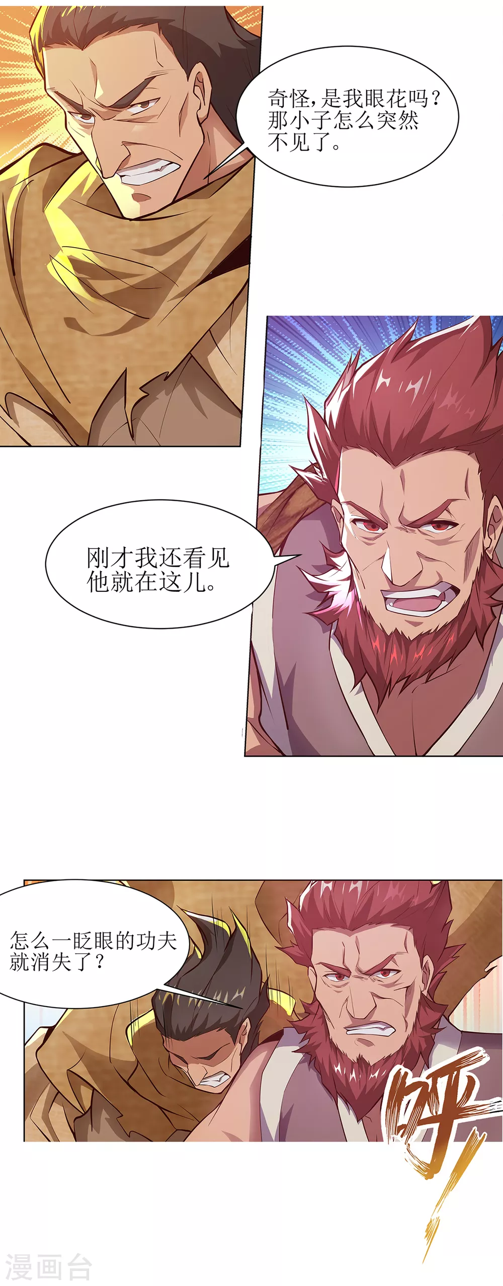 第30话 古怪的功法7