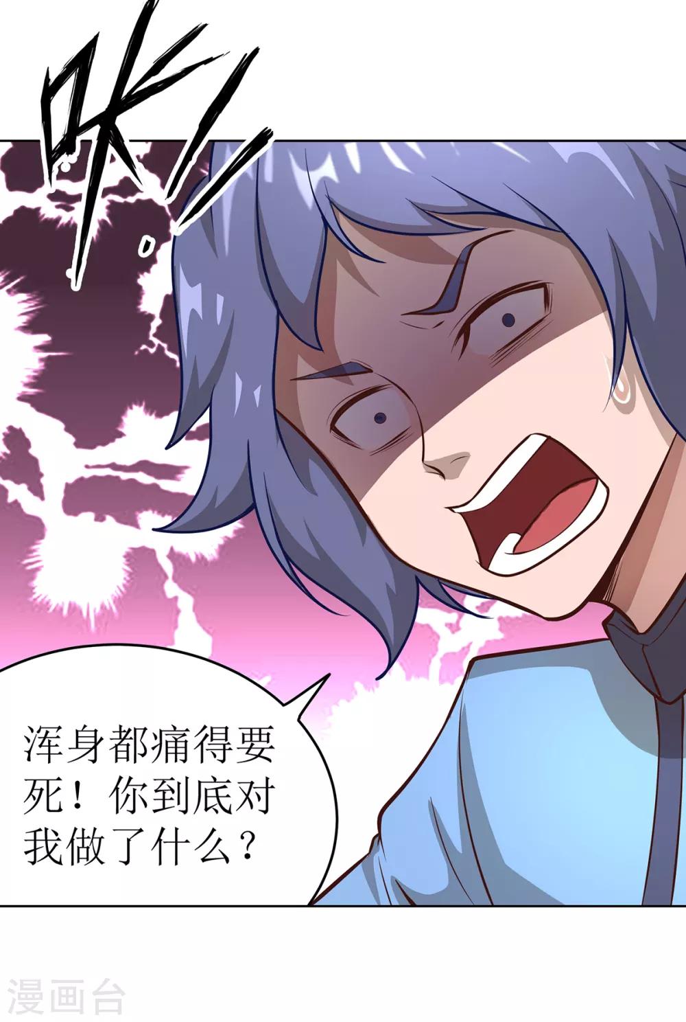 第5话 猝不及防15