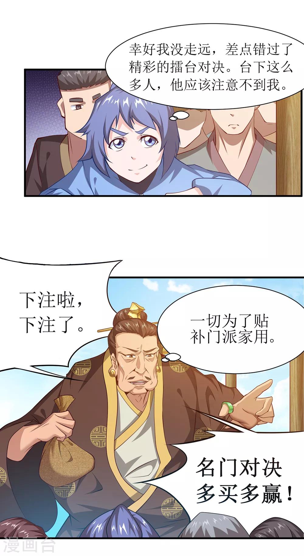第27话 双斧开战2