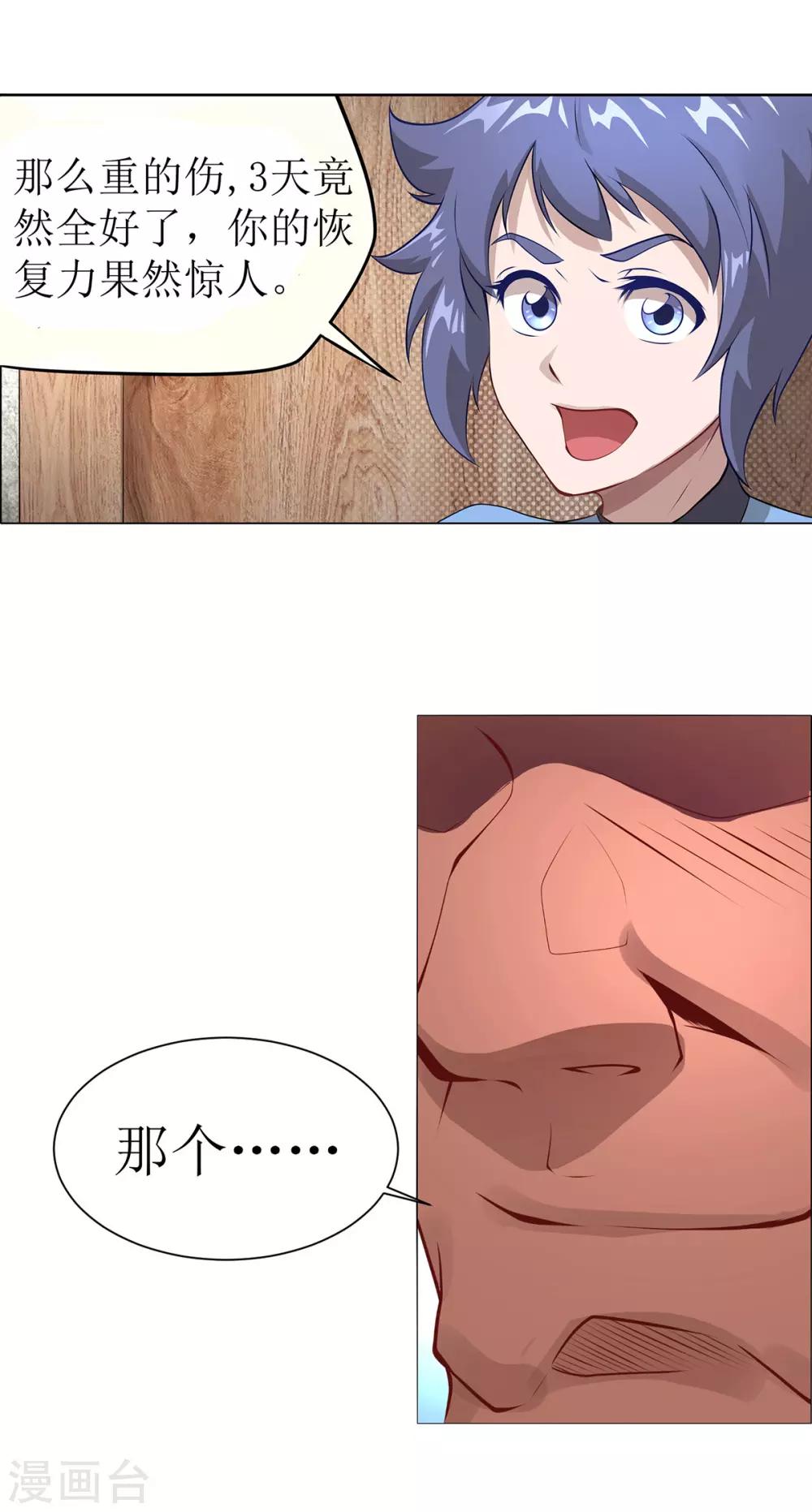 第11话 化雾之法3