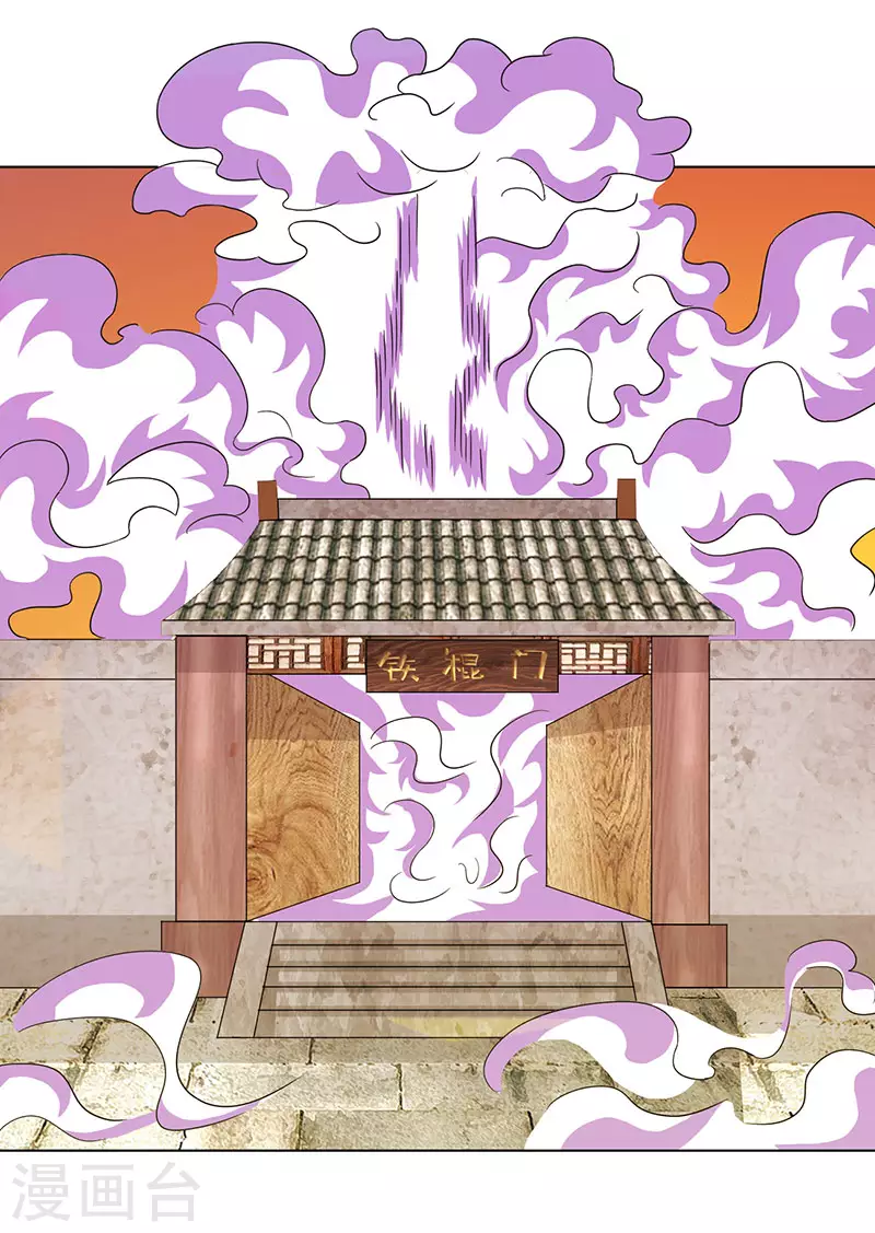 第33话 铁棍门的由来31