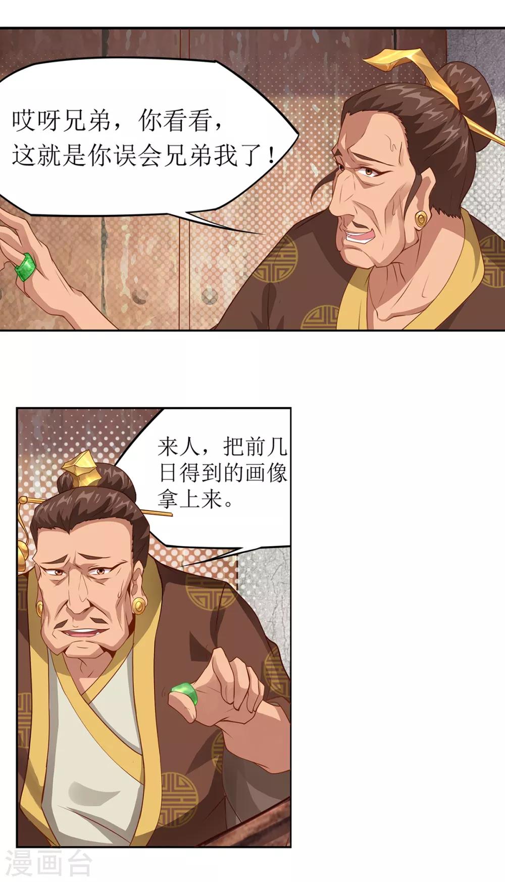 第25话 铁斧门的覆灭20