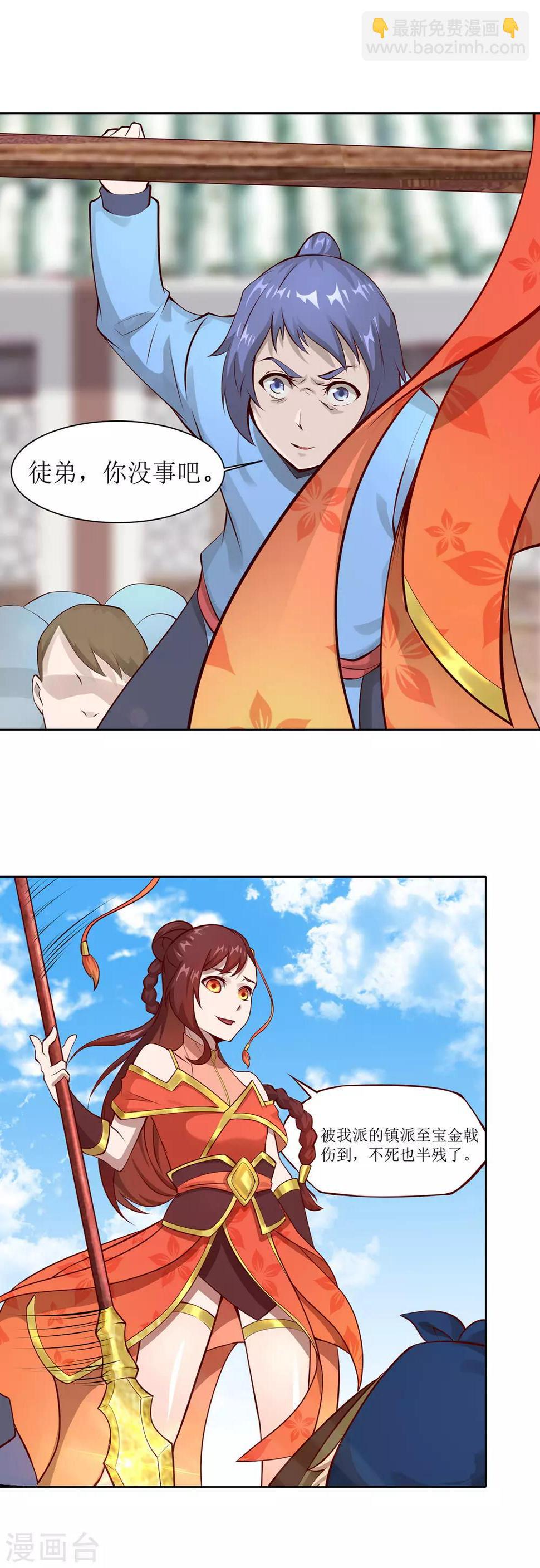 第9话 虎吟VS天才少女22