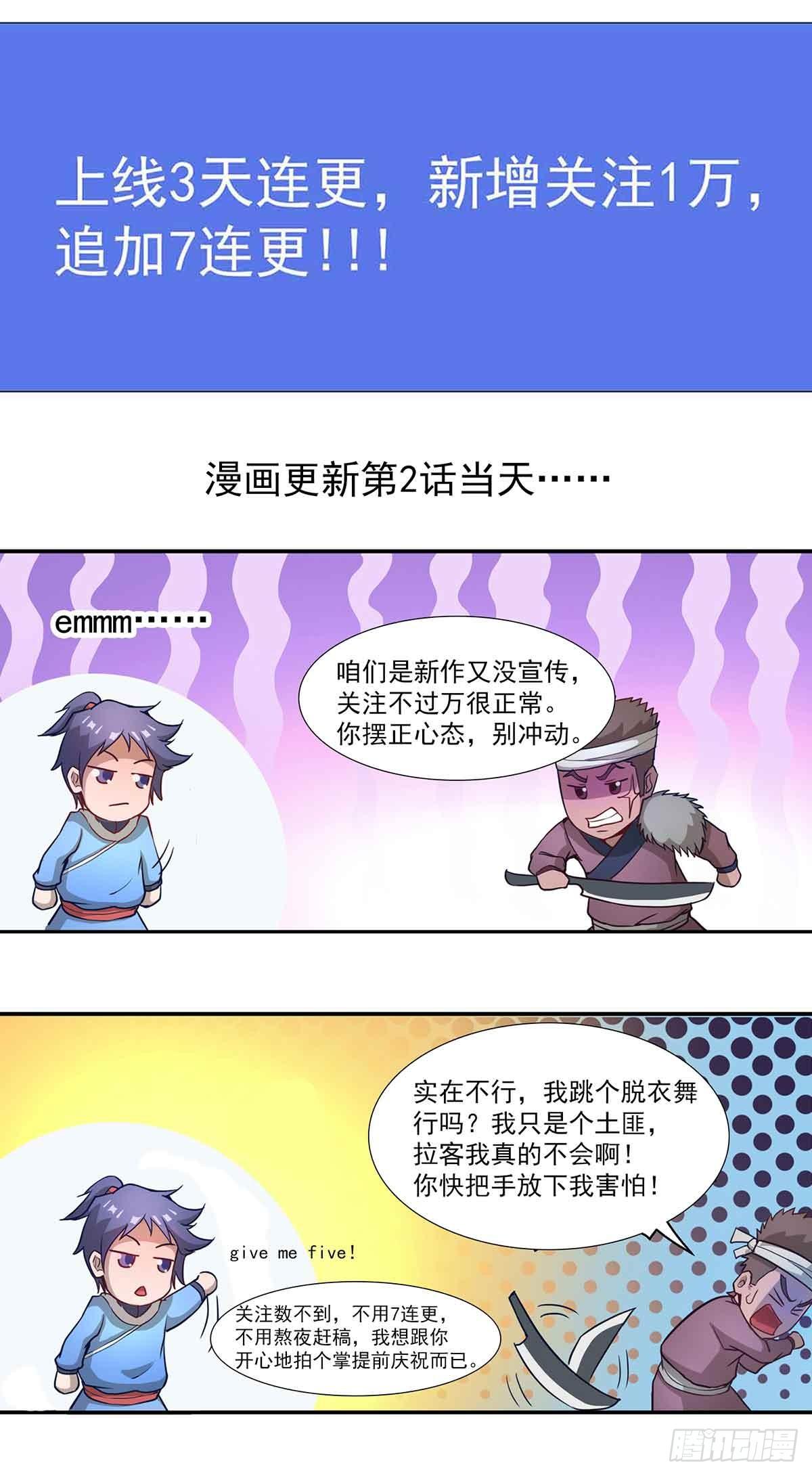 第3话 武功？超能力？22