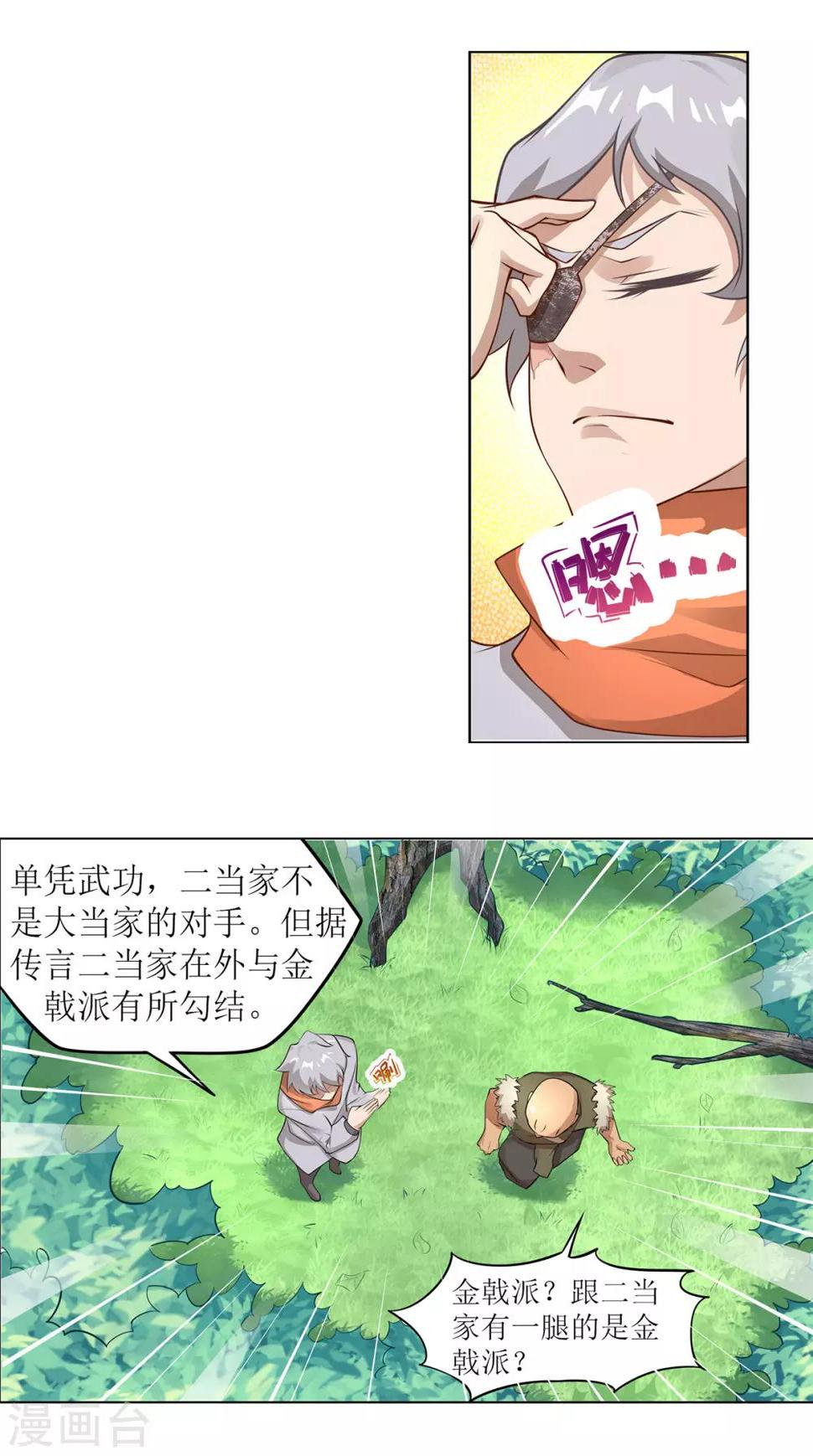 第13话 轻松一刻15