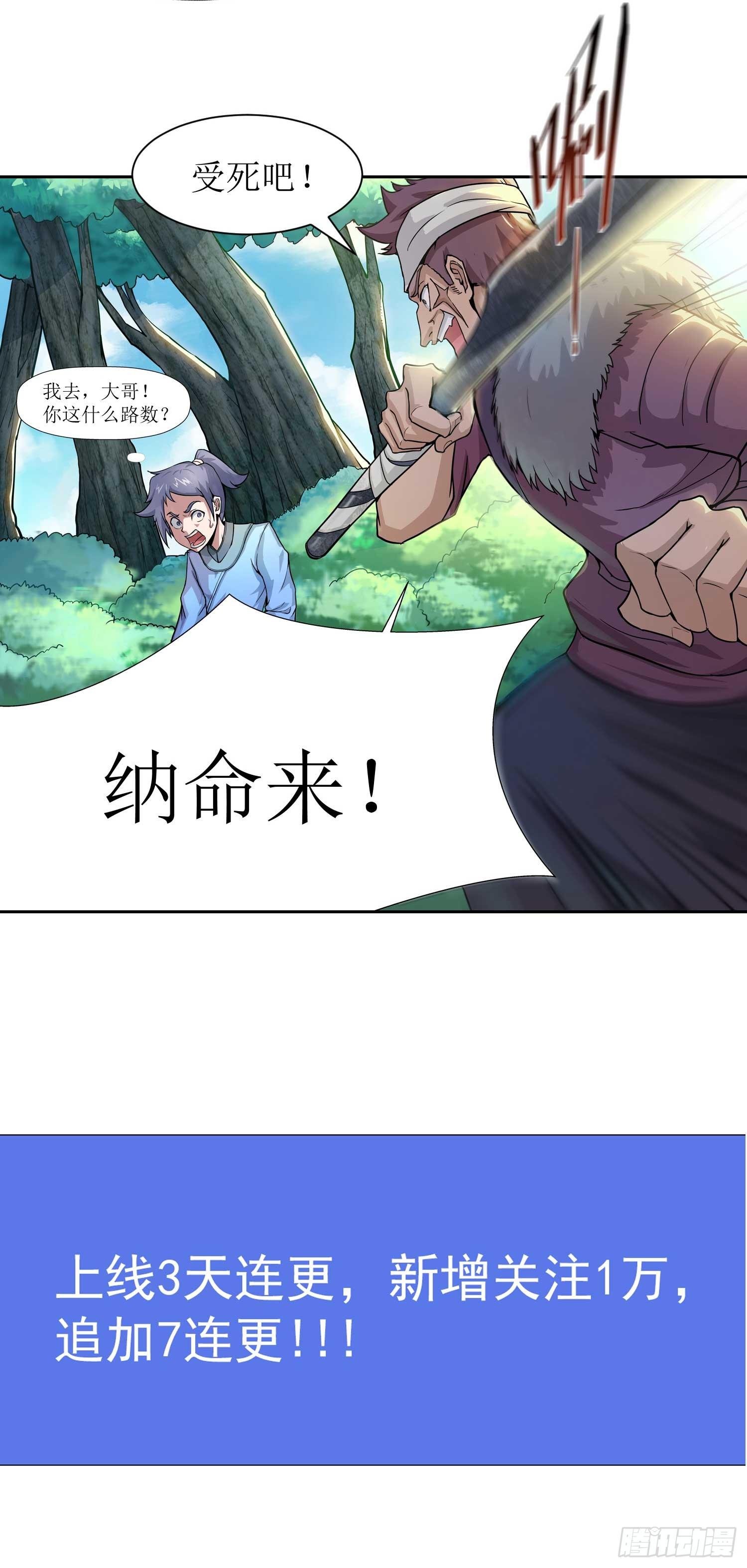 第1话 穿越就是这么突然16