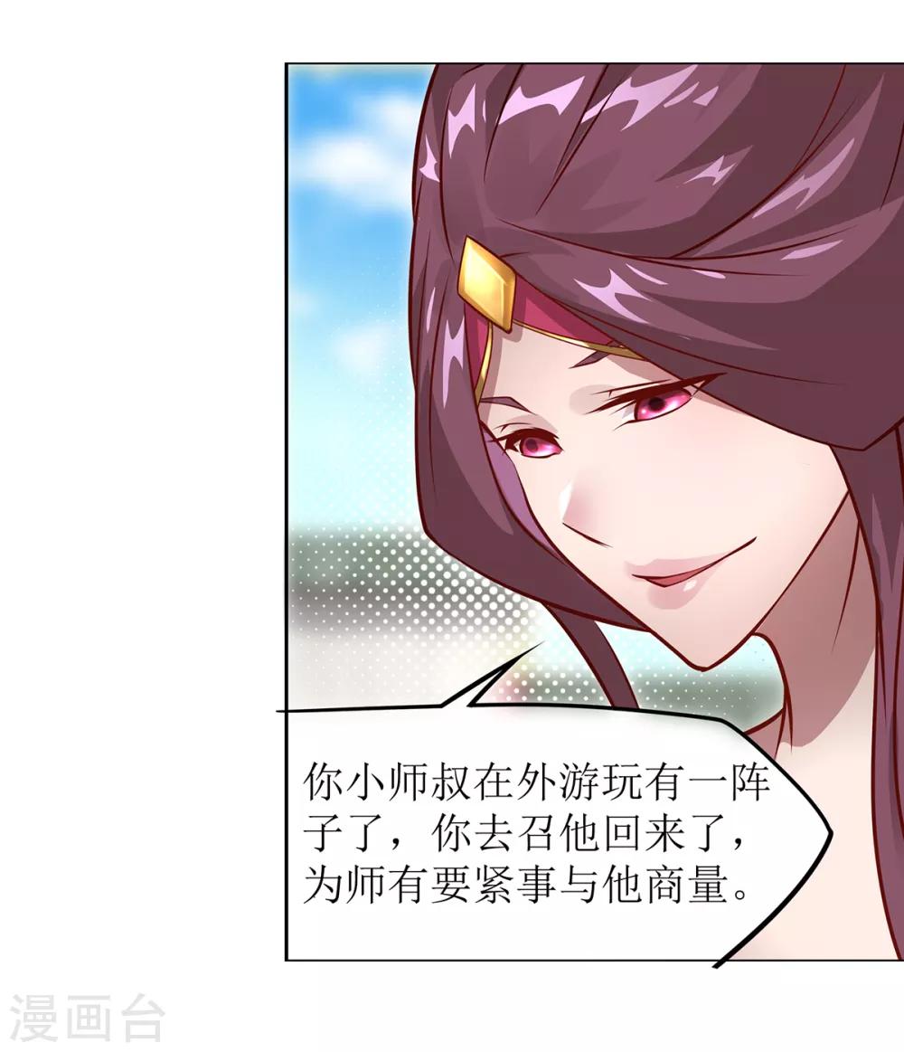 第17话 无法抑制的杀意11