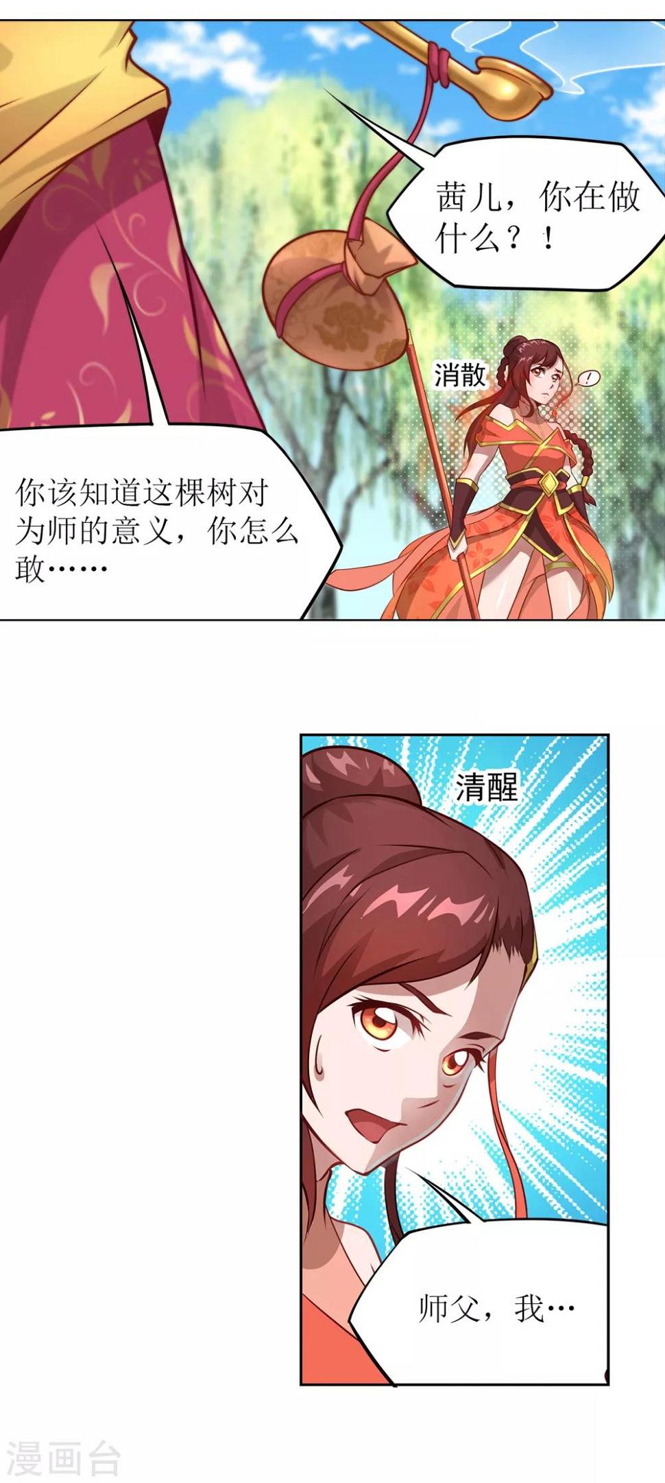 第17话 无法抑制的杀意7