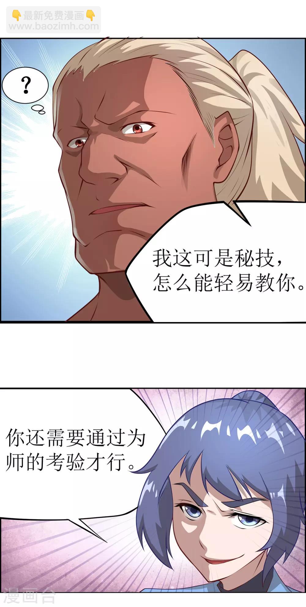 第11话 化雾之法7