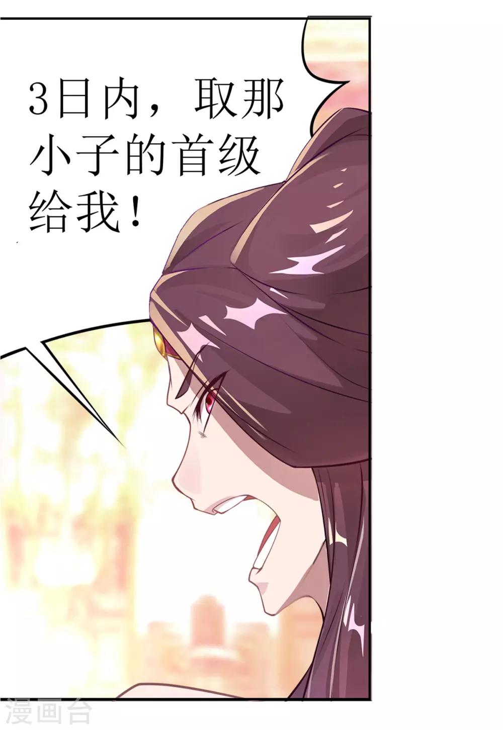 第12话 金戟的秘密18