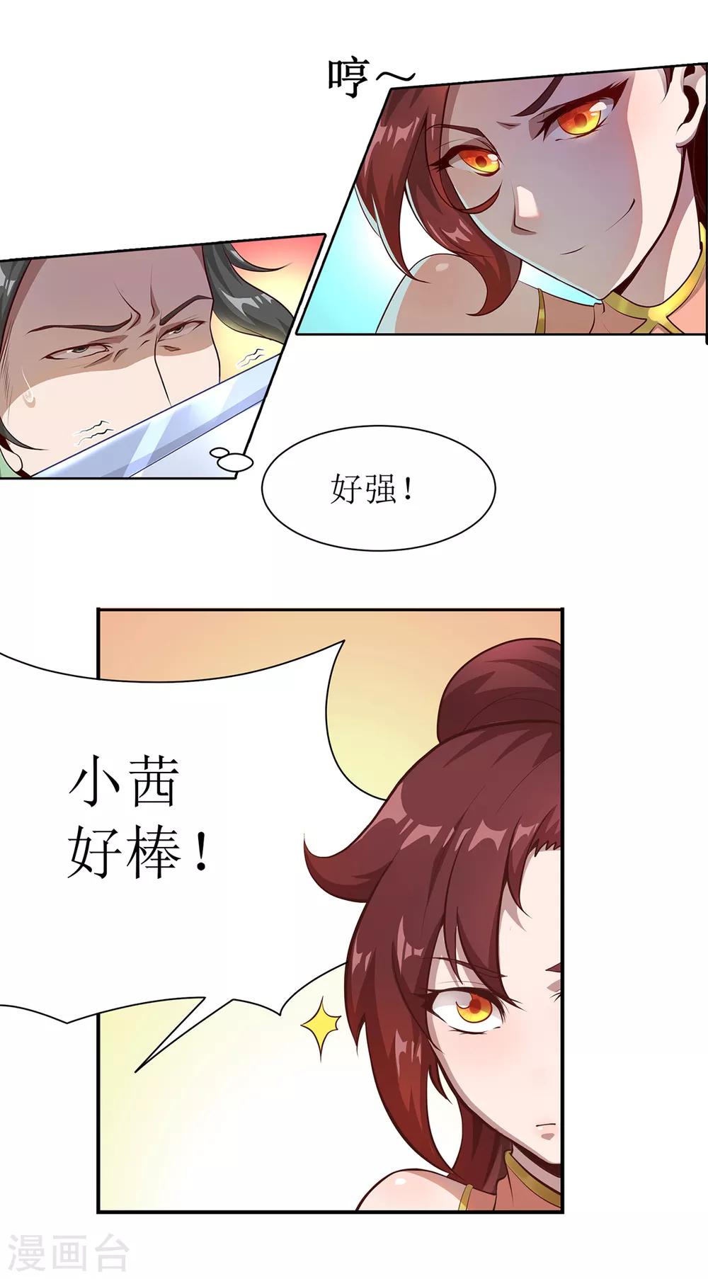 第7话 天才少女2