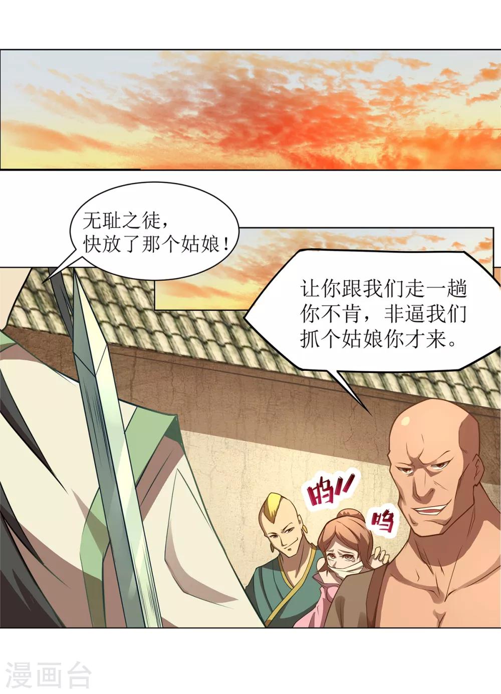 第20话 人不可貌相6