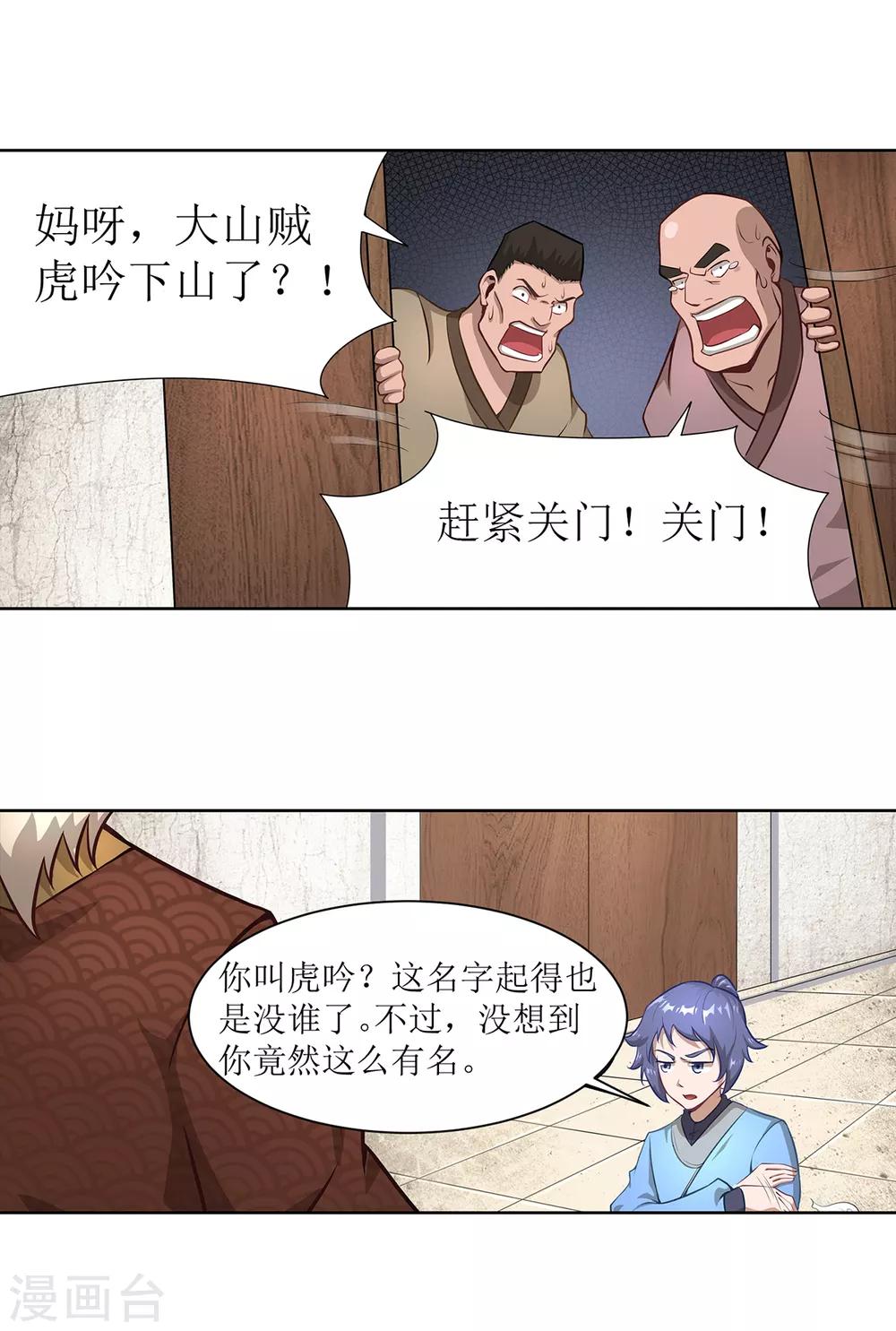 第7话 天才少女15