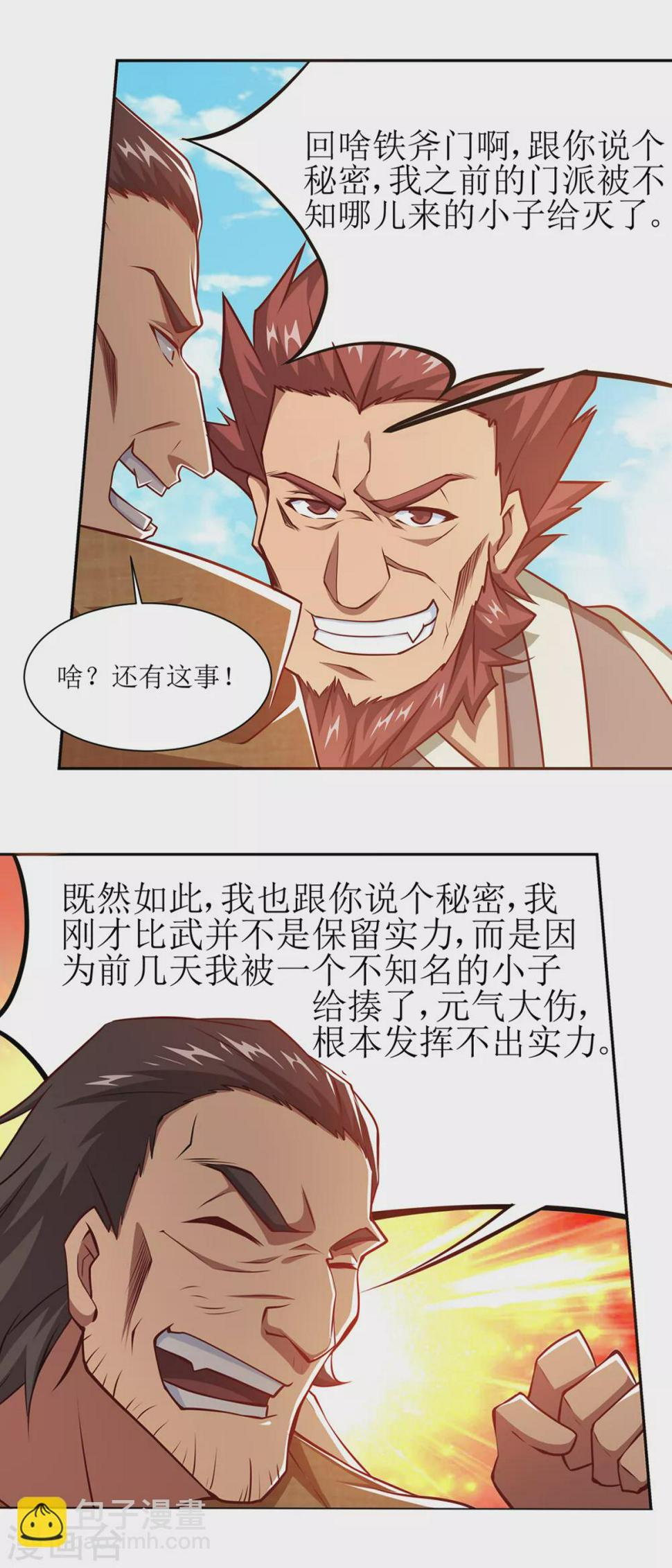 第29话 隐藏高手8