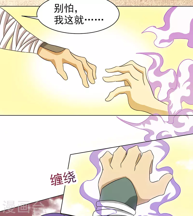 第33话 铁棍门的由来19