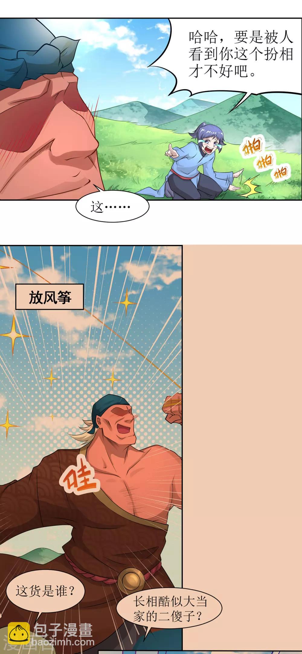 第13话 轻松一刻9