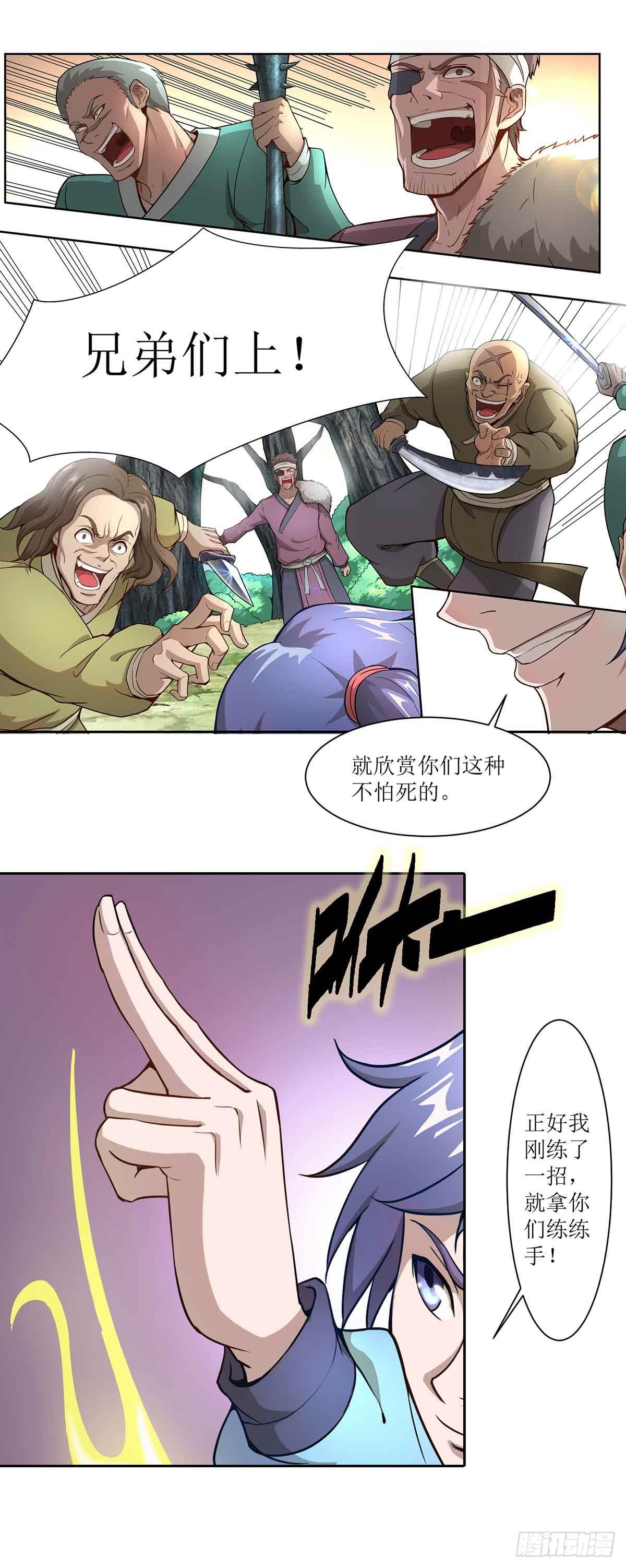 第3话 武功？超能力？5