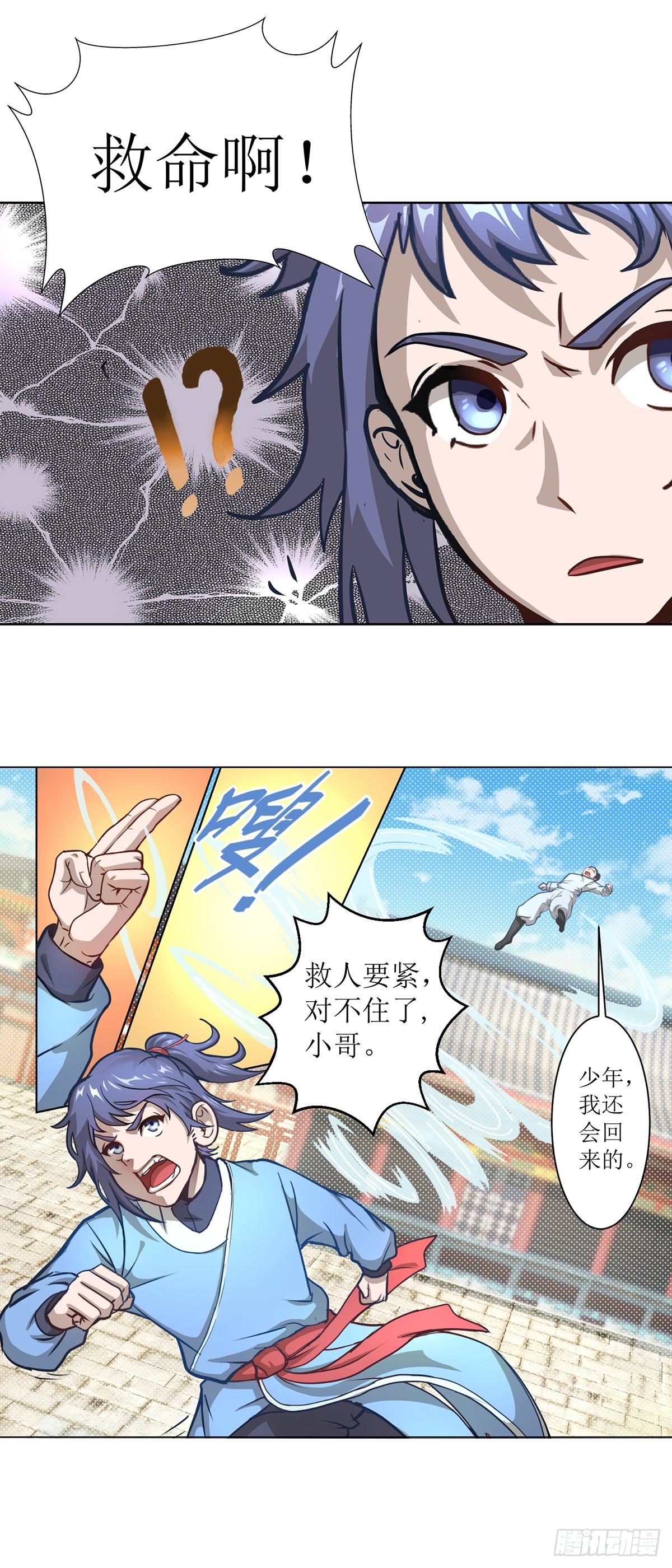 第4话 初入武侠镇4